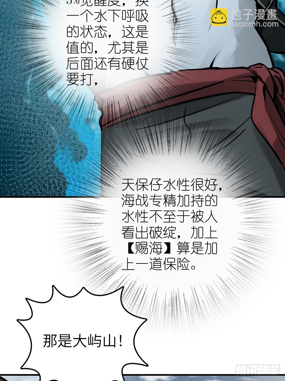 181 重回大屿山35
