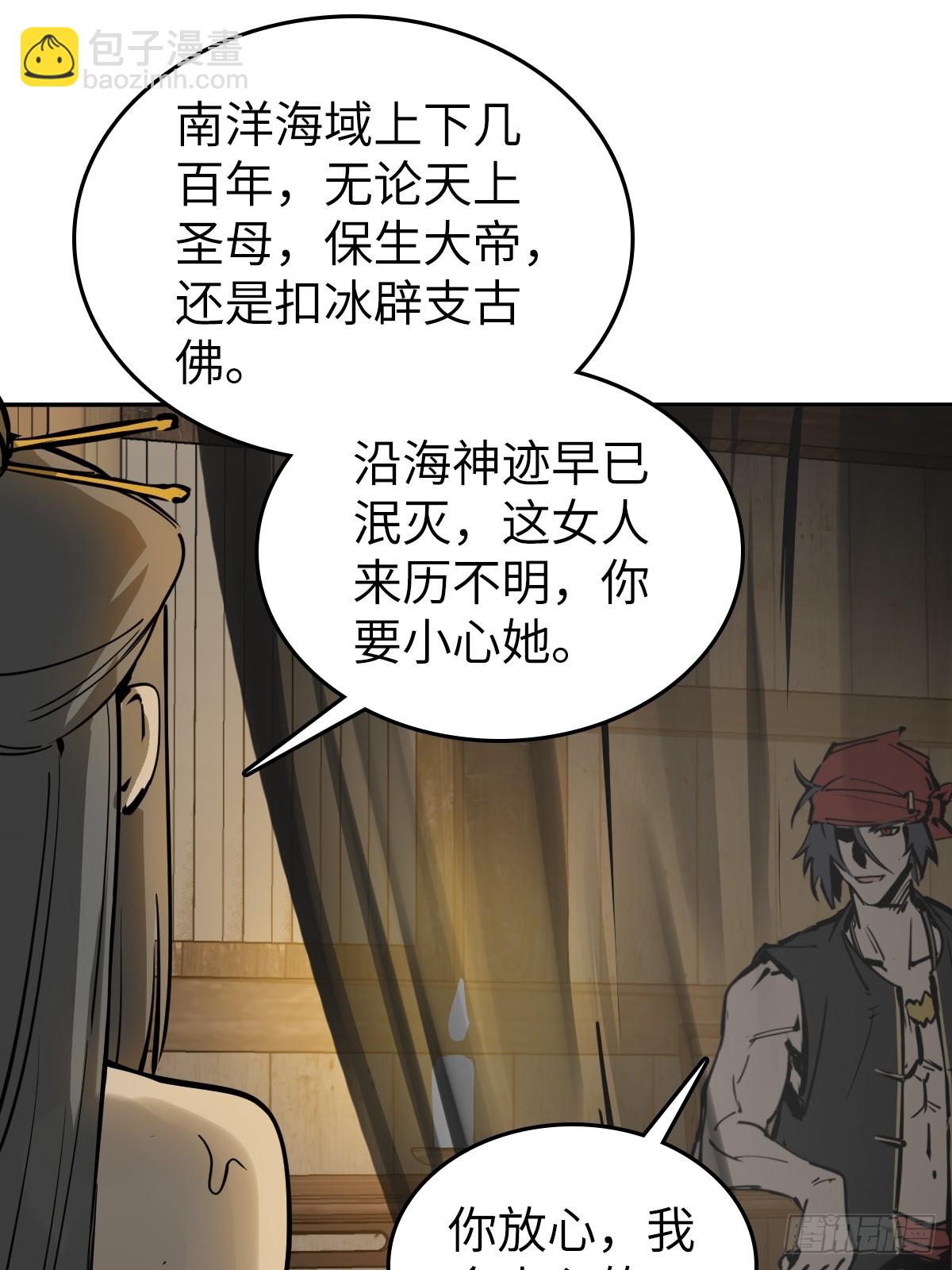 188 大屿山的新章26