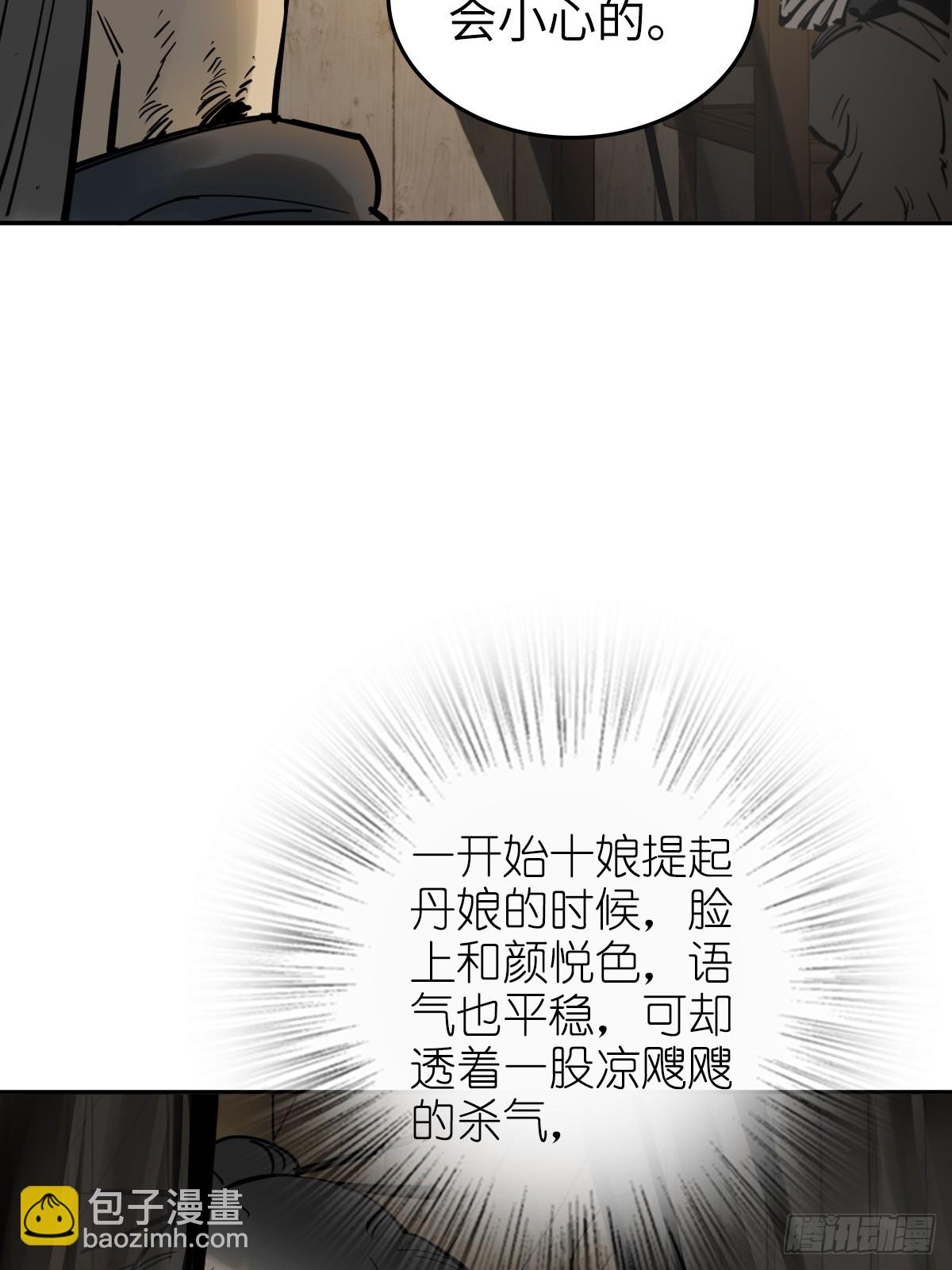 188 大屿山的新章27