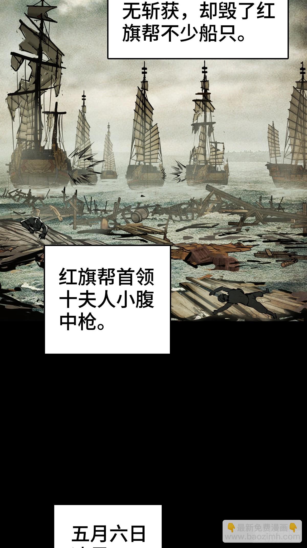 188 大屿山的新章44
