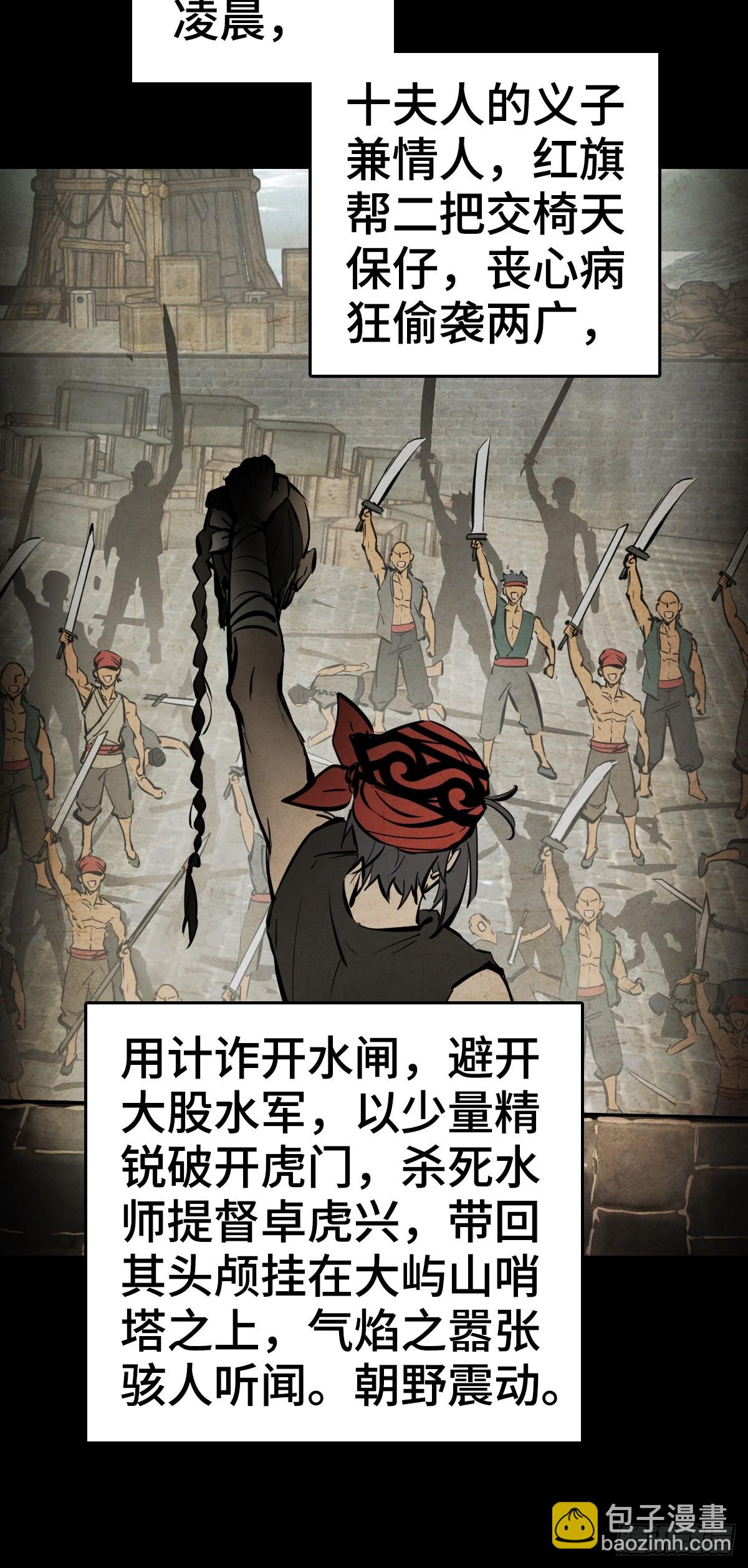 188 大屿山的新章45