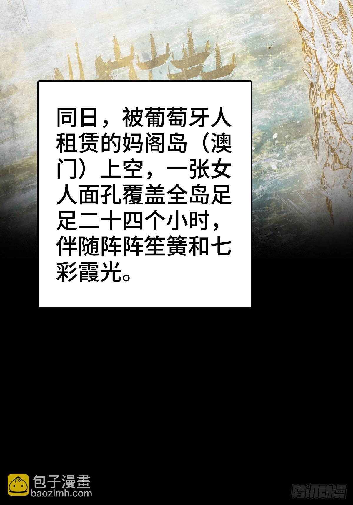 188 大屿山的新章47