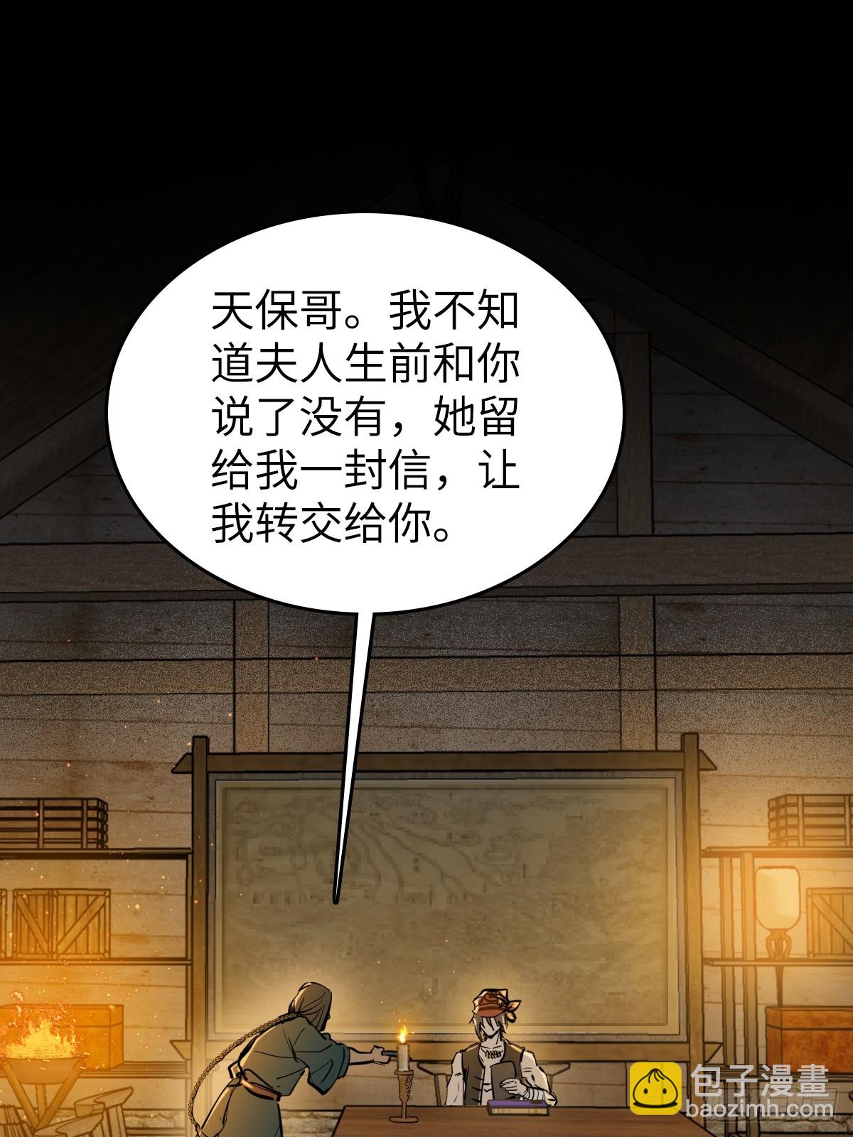 188 大屿山的新章62