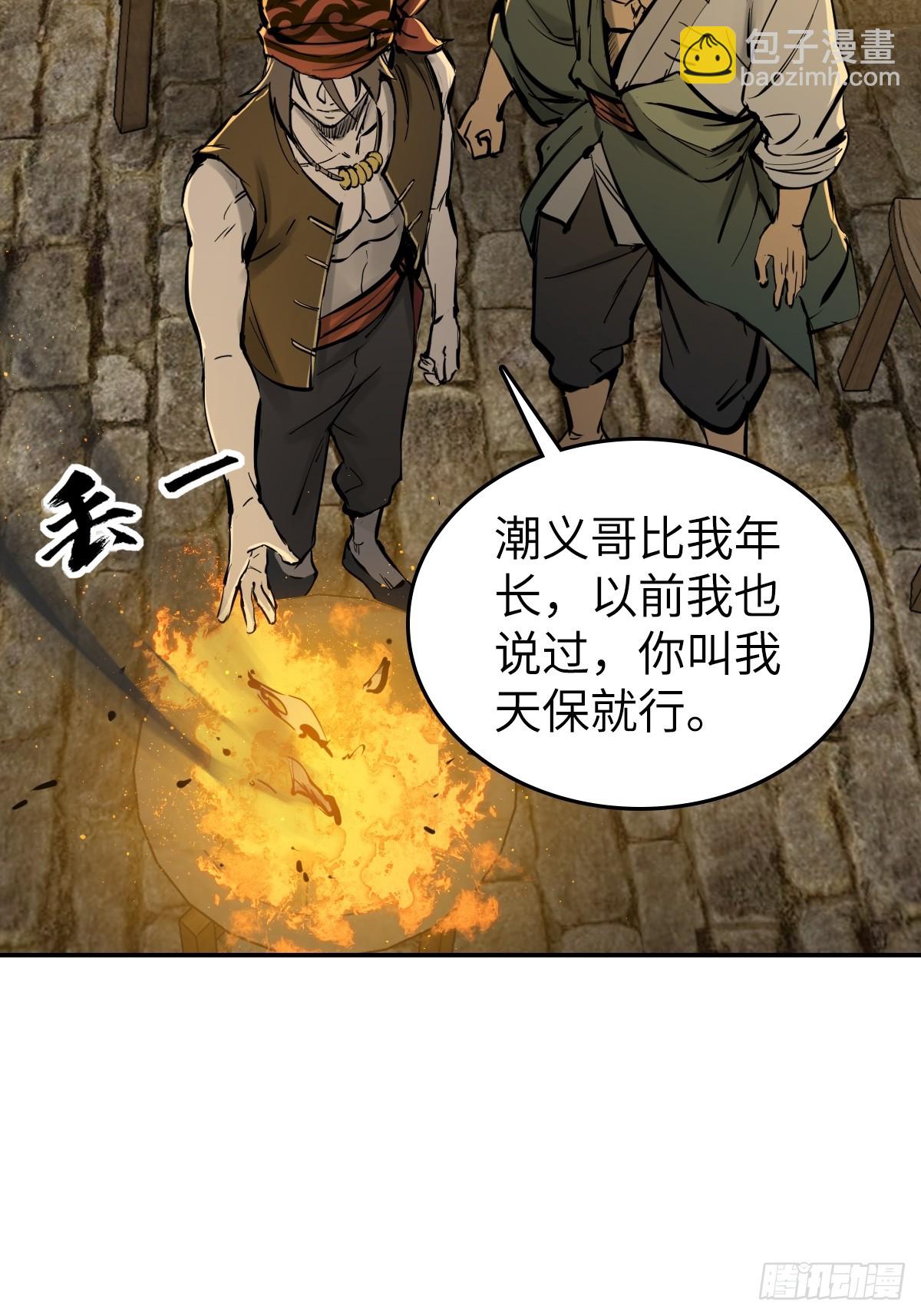 188 大屿山的新章67