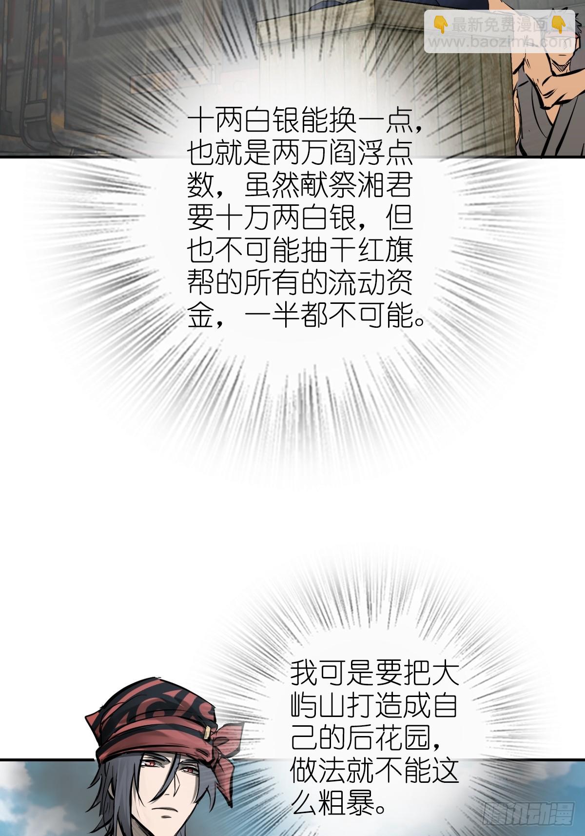 188 大屿山的新章78
