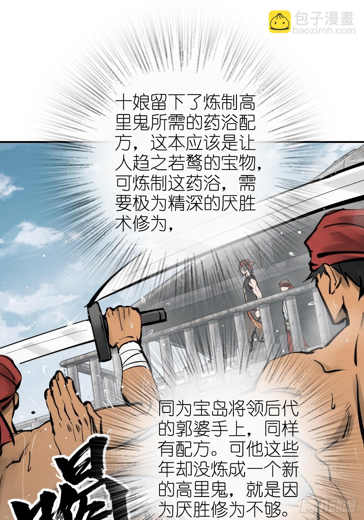 188 大屿山的新章80