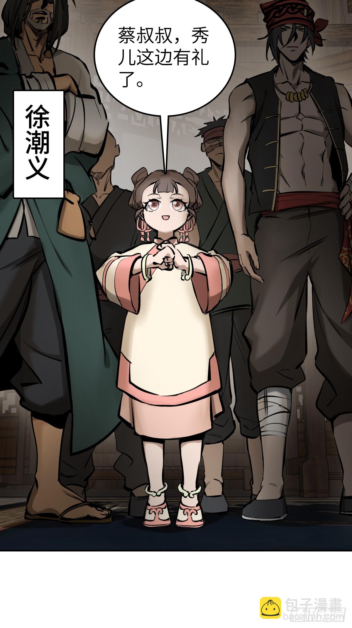 189 蔡牵26