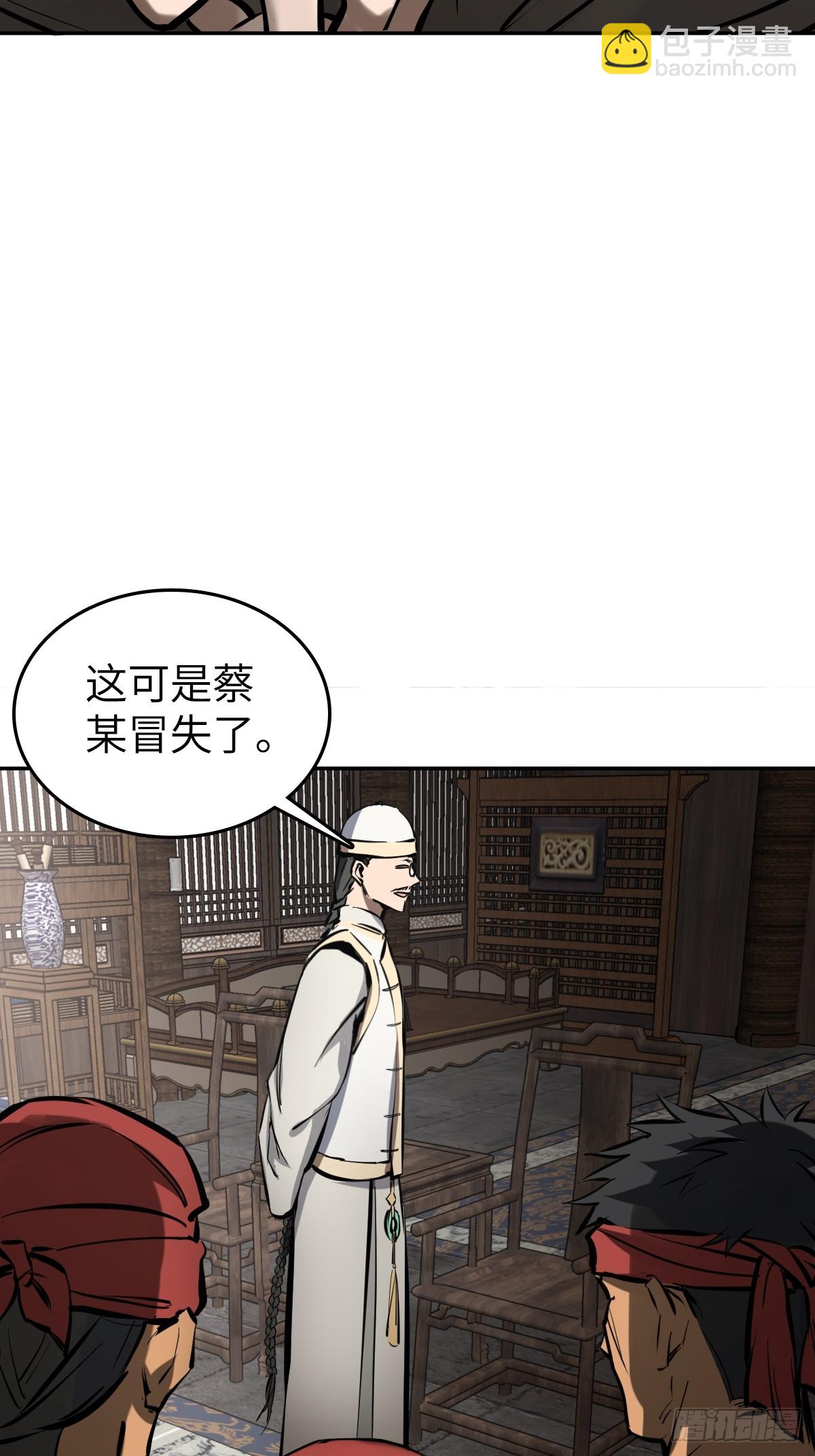 189 蔡牵39