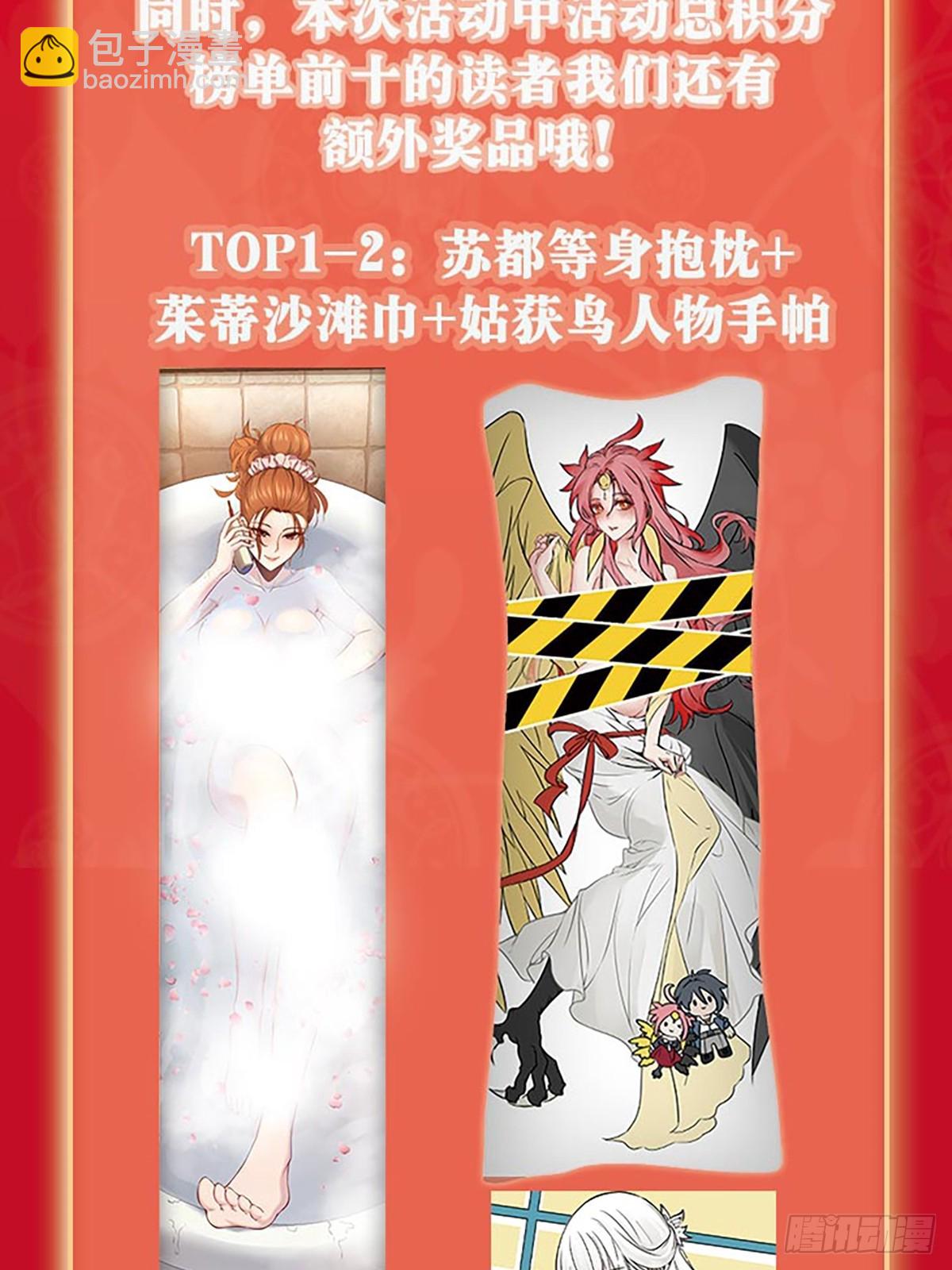 190 不给，送客109
