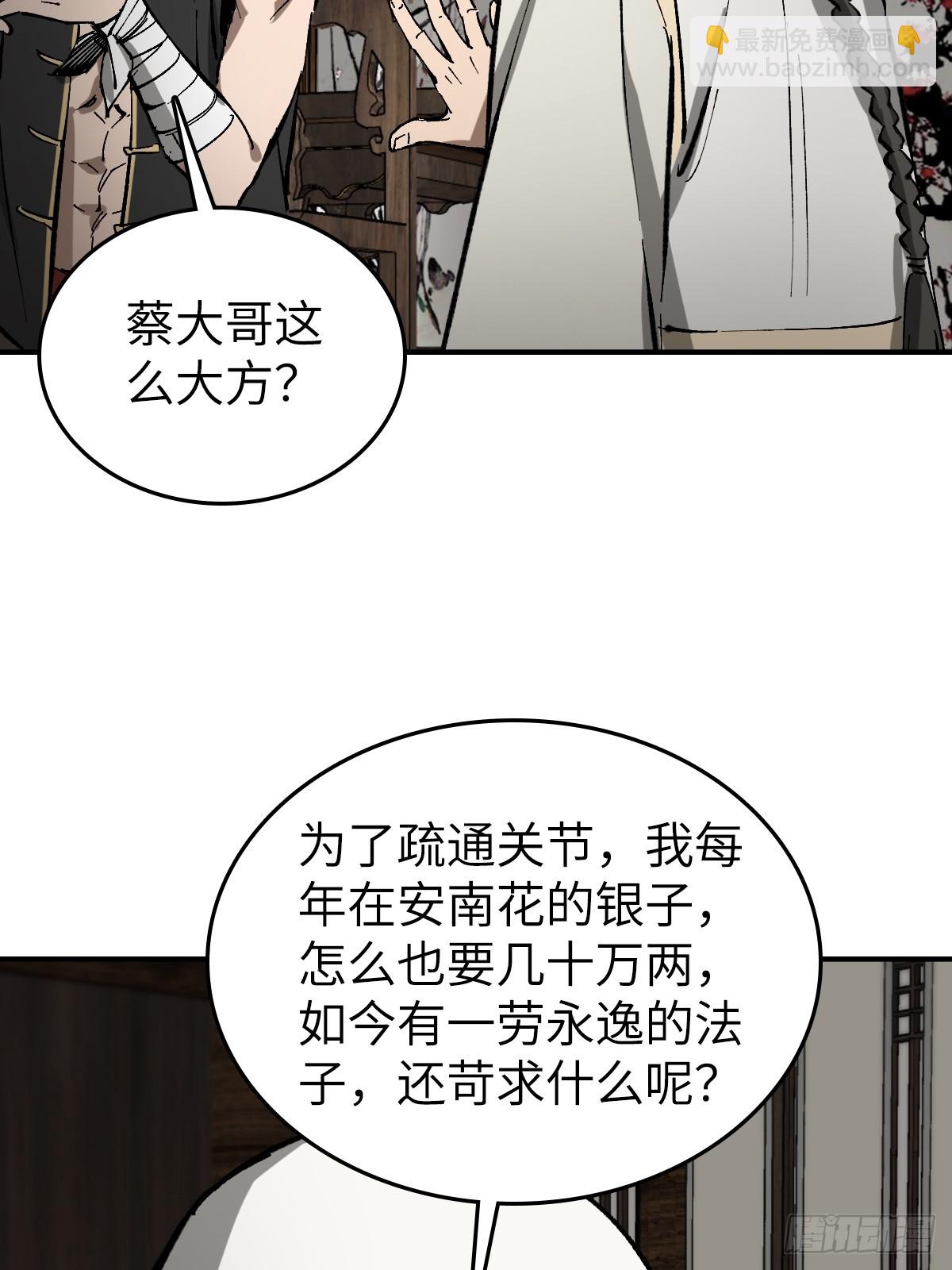 190 不给，送客28