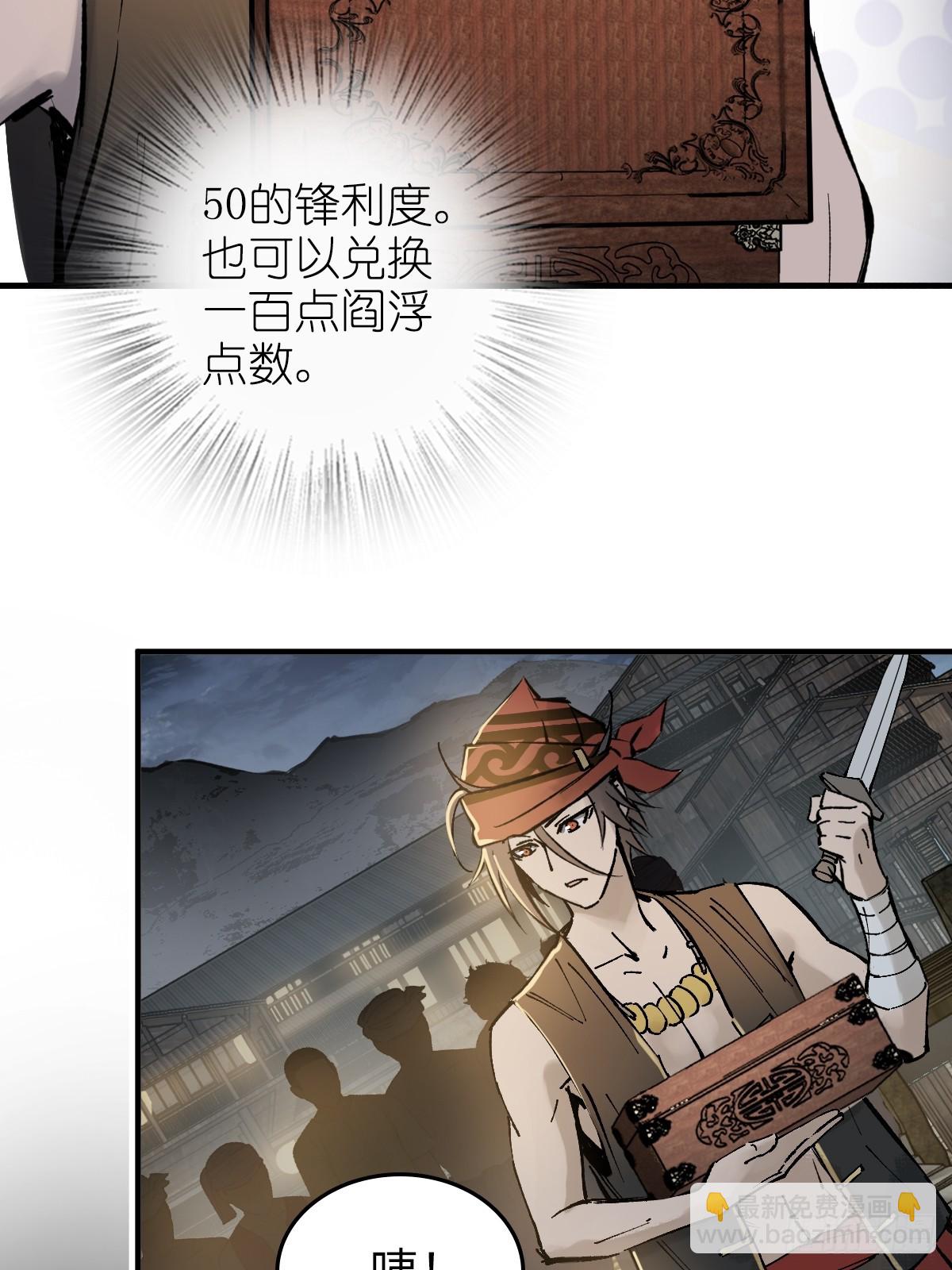 190 不给，送客79