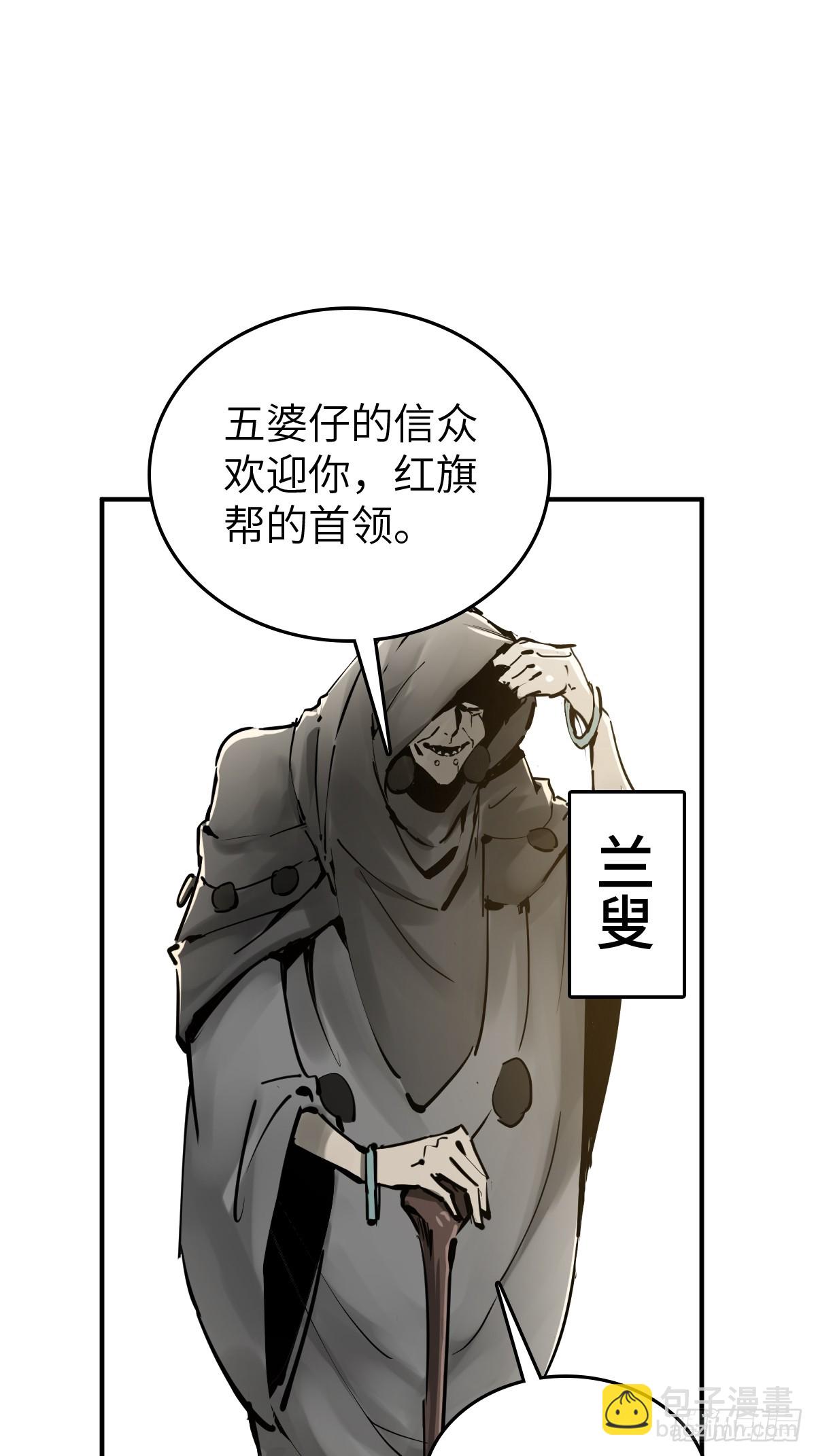 192 邪神五婆仔（上）23