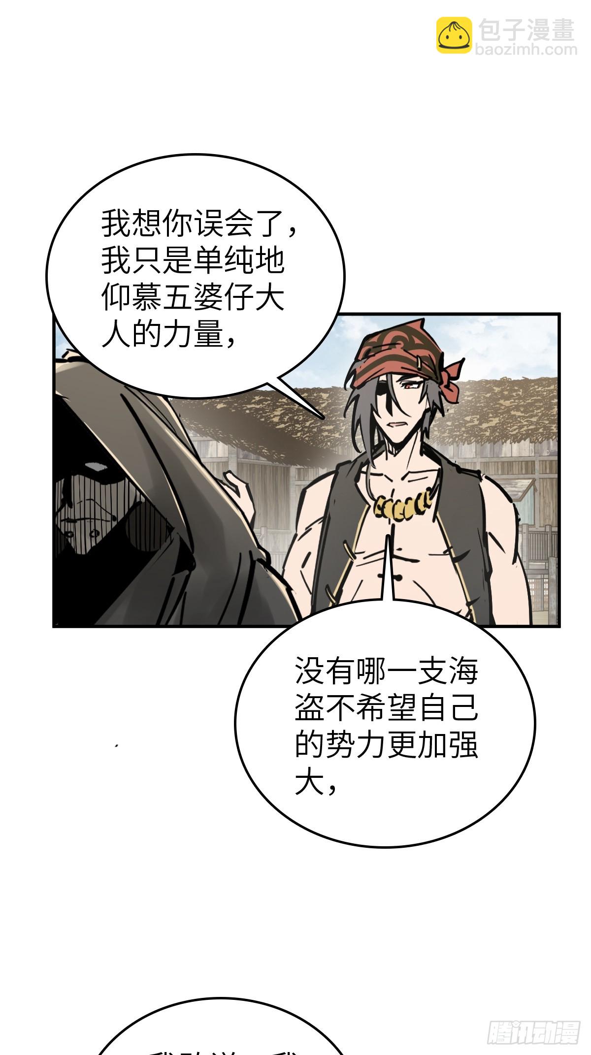 192 邪神五婆仔（上）34