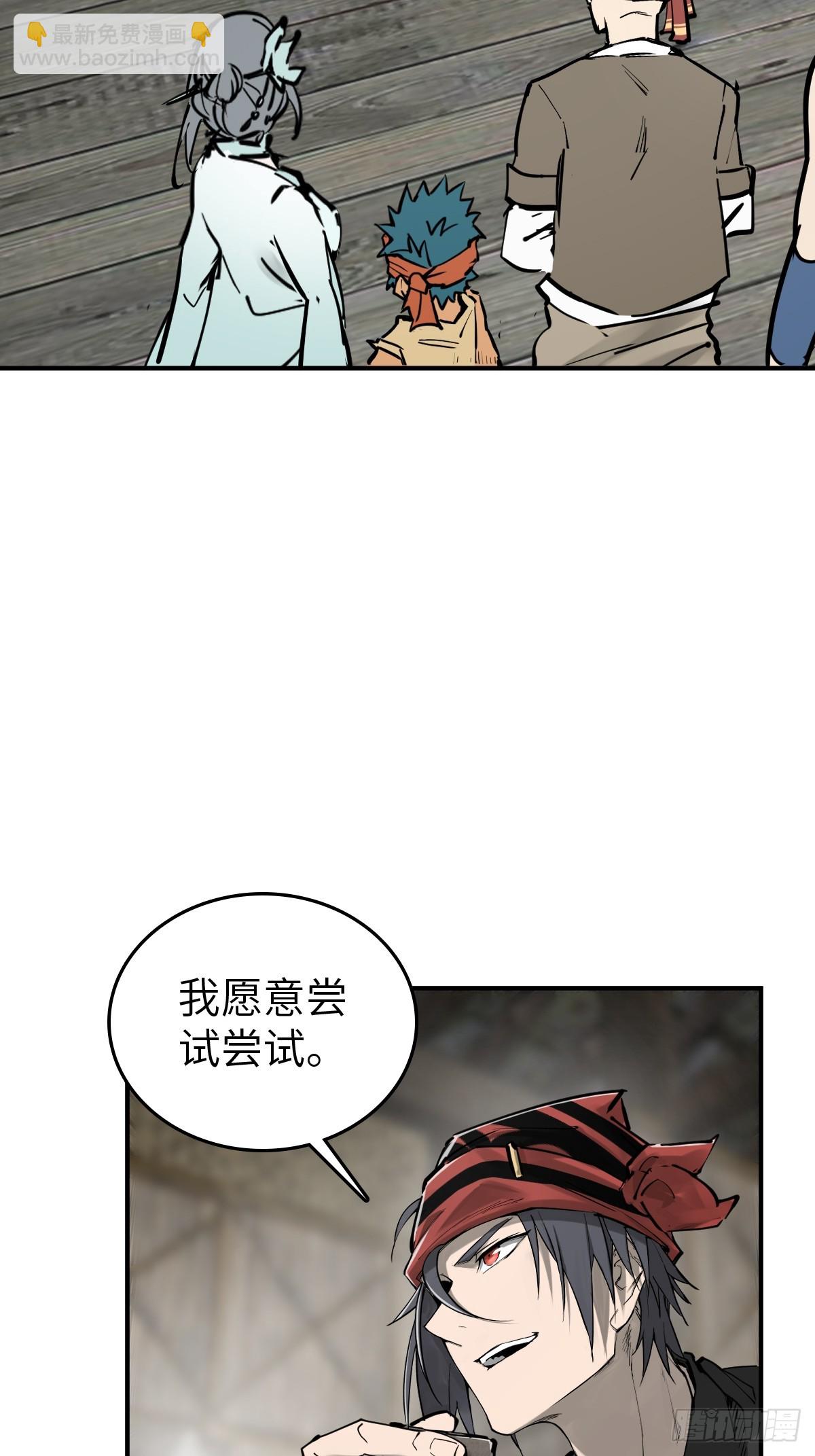 192 邪神五婆仔（上）38