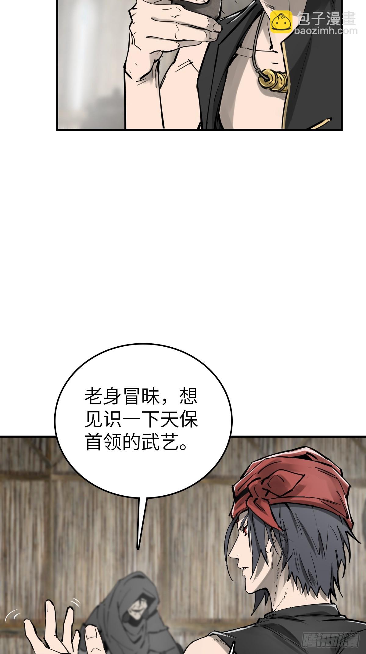 192 邪神五婆仔（上）39