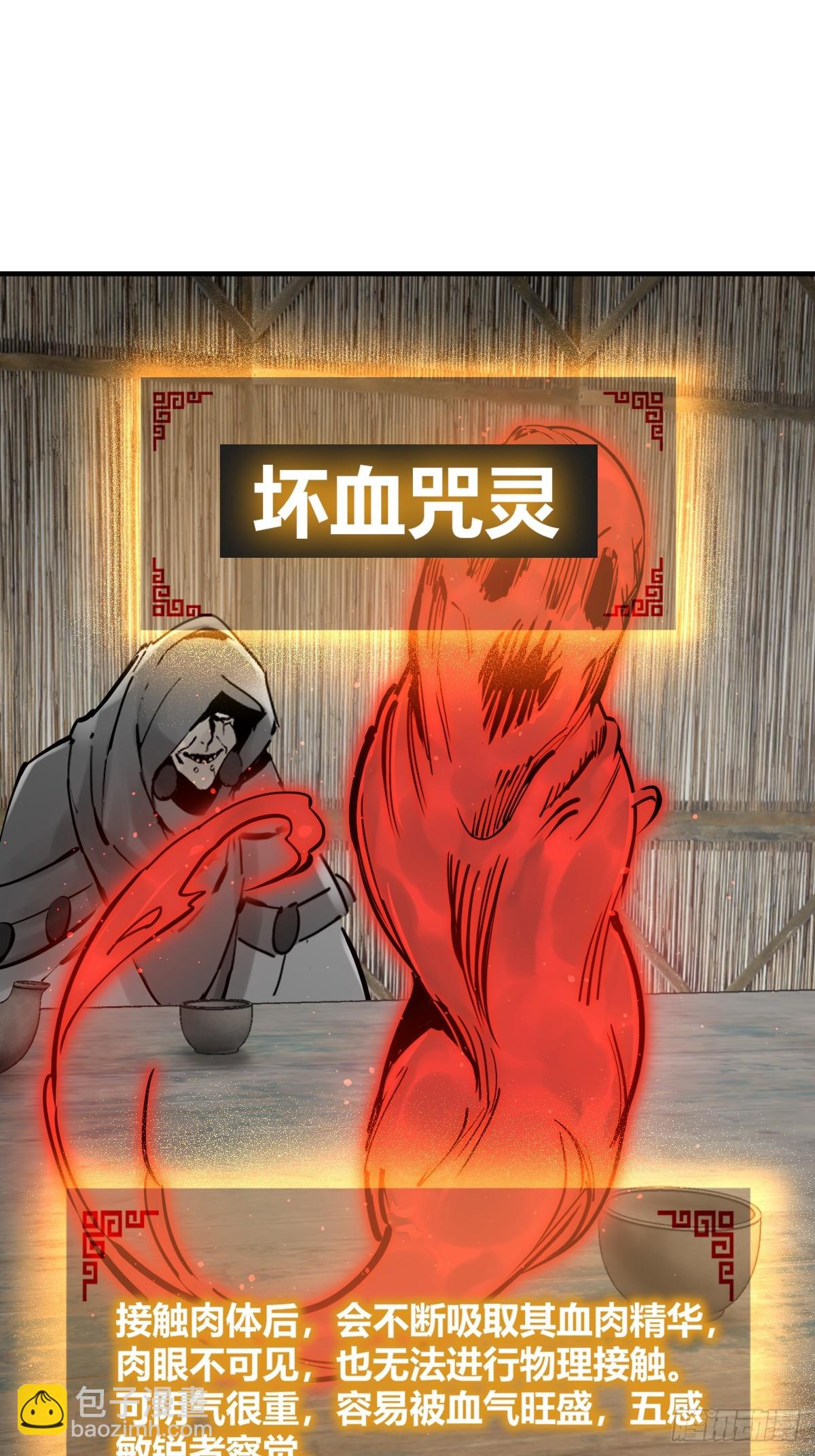 192 邪神五婆仔（上）48