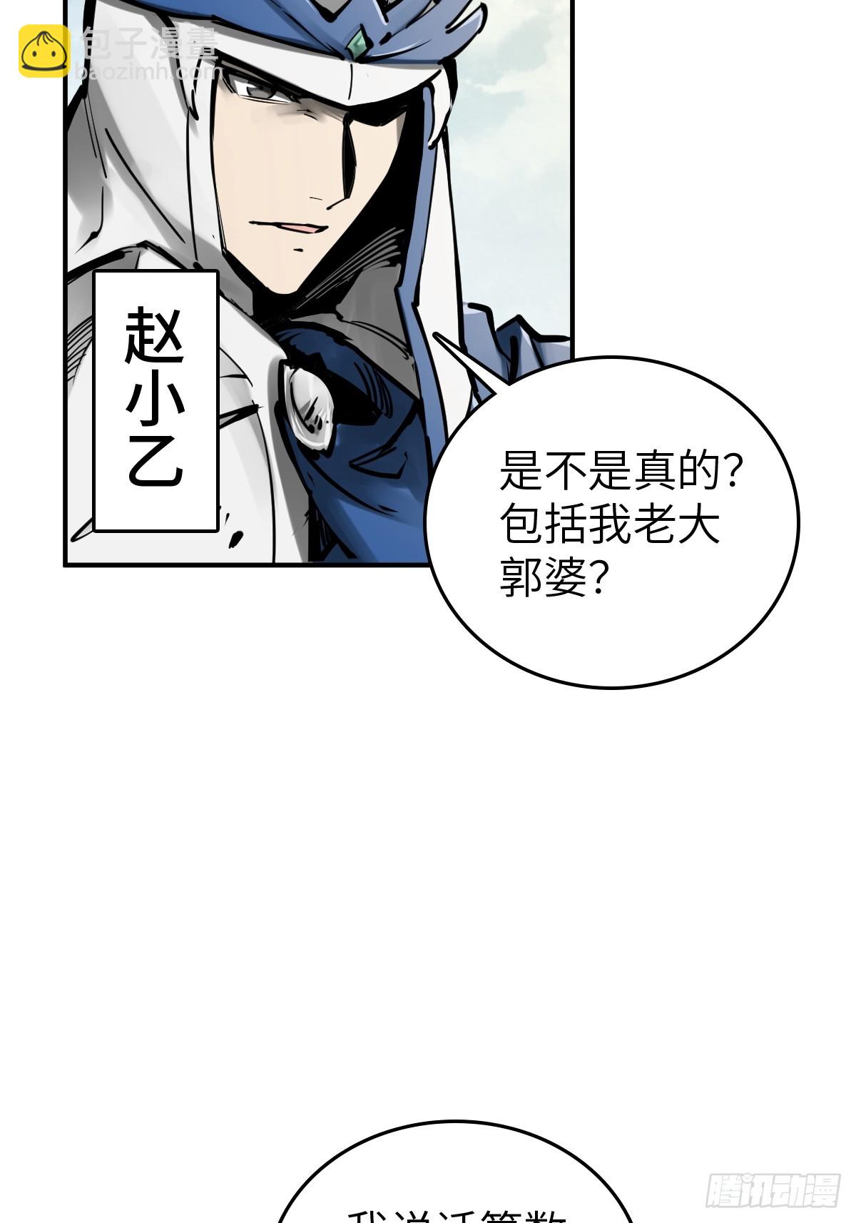 192 邪神五婆仔（上）5