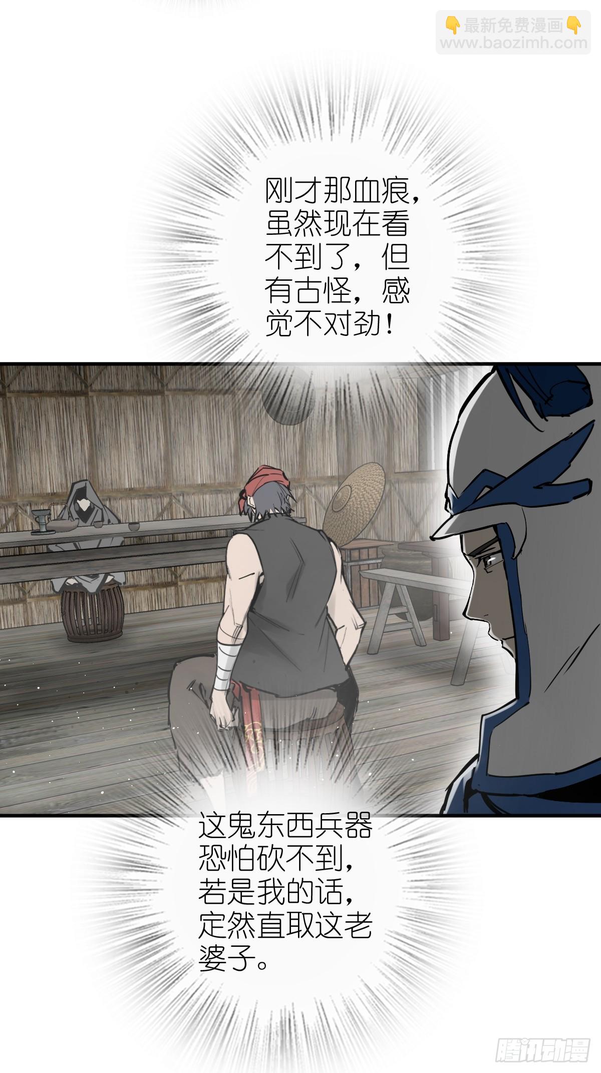 192 邪神五婆仔（上）54