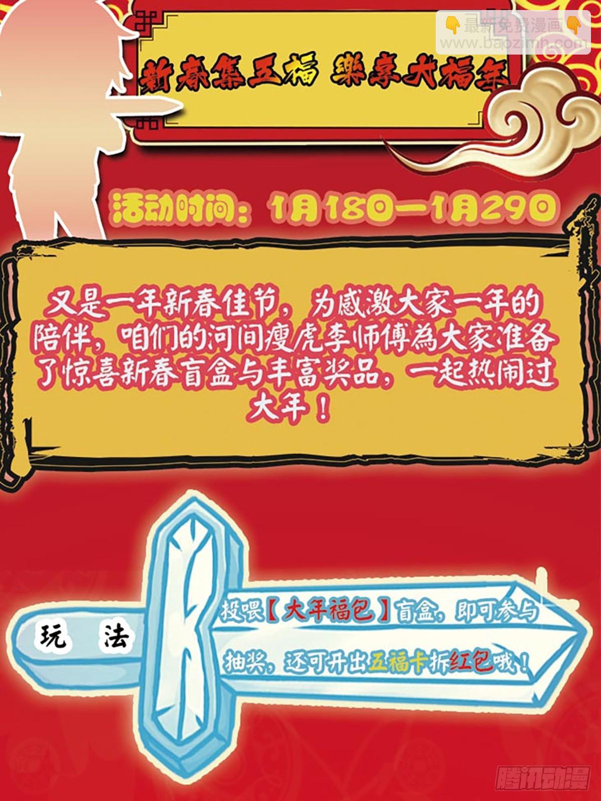 192 邪神五婆仔（上）85