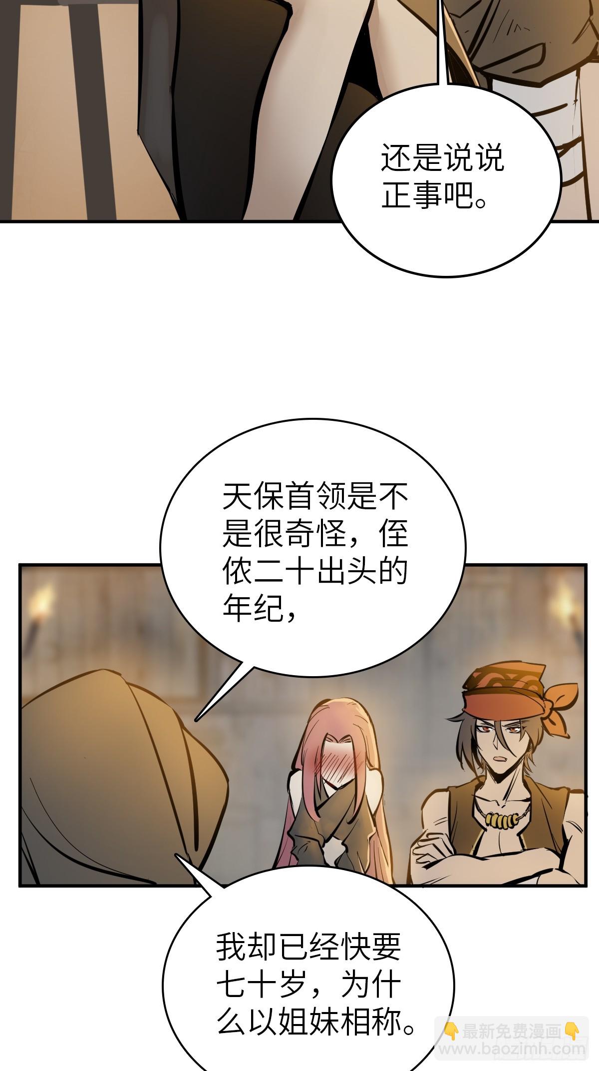 193 邪神五婆仔（下）31