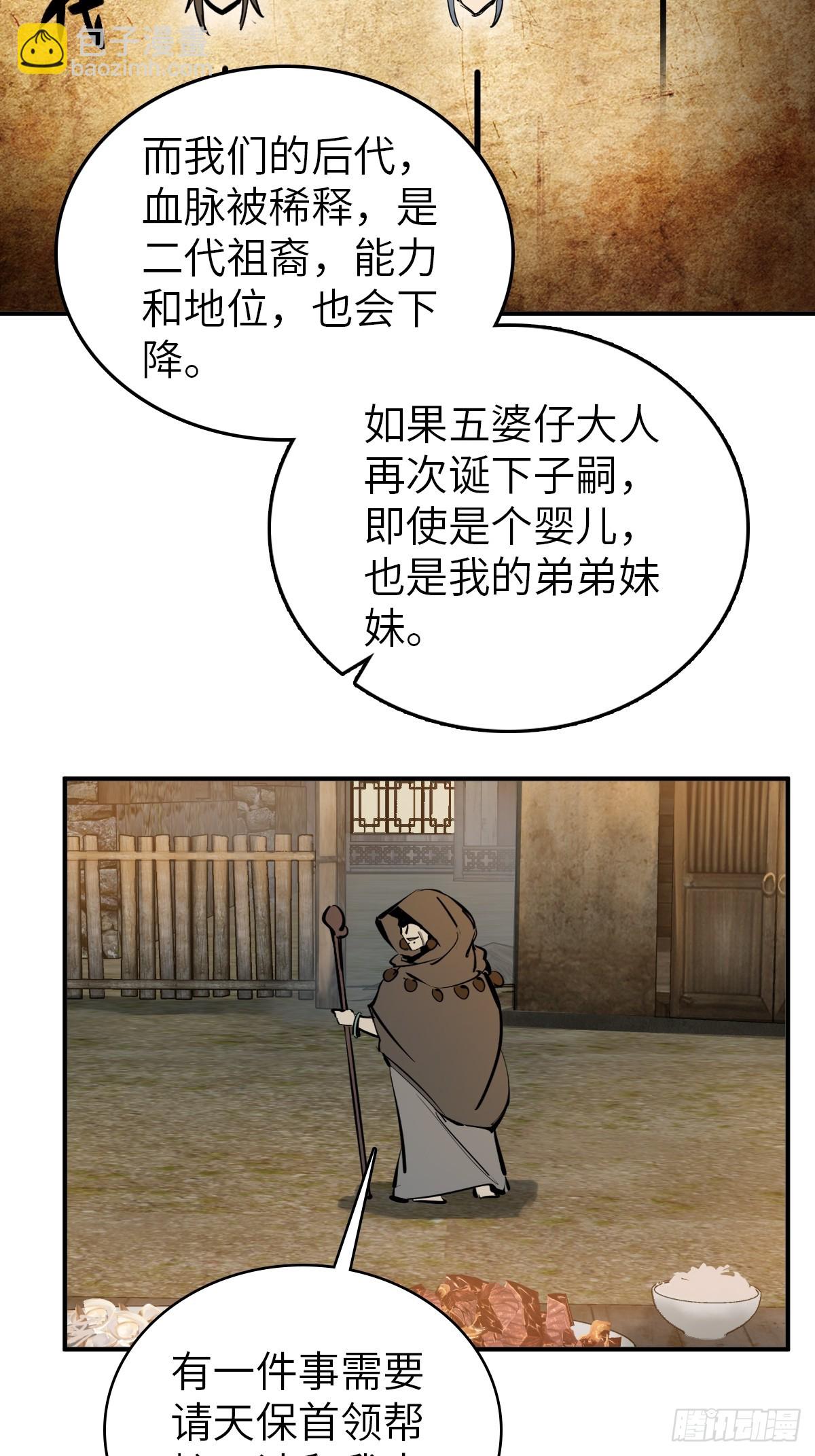 193 邪神五婆仔（下）33