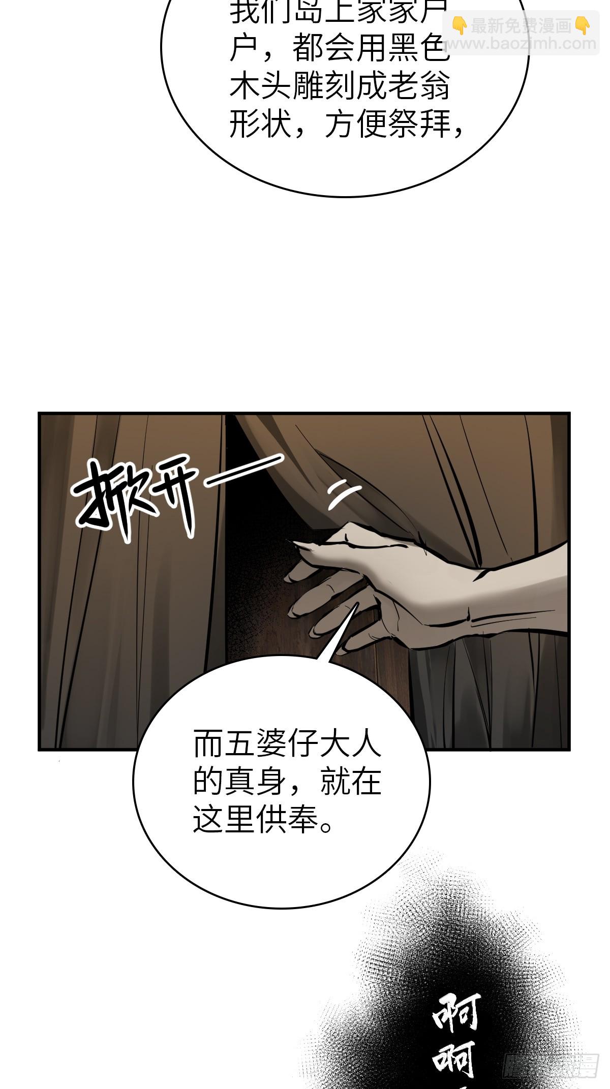 193 邪神五婆仔（下）38