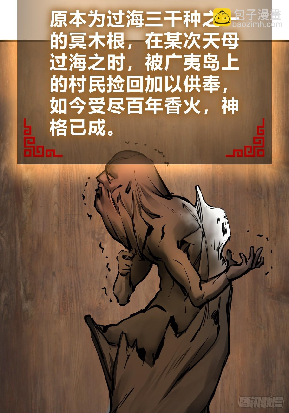 193 邪神五婆仔（下）45