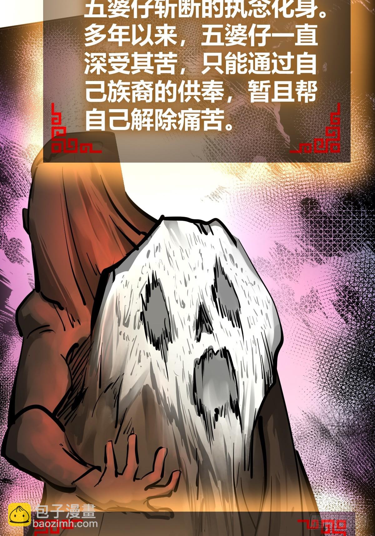 193 邪神五婆仔（下）47