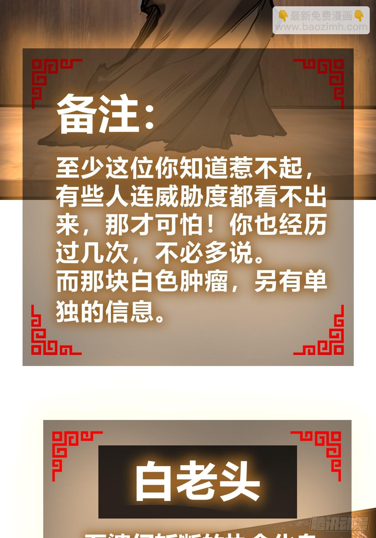 193 邪神五婆仔（下）50