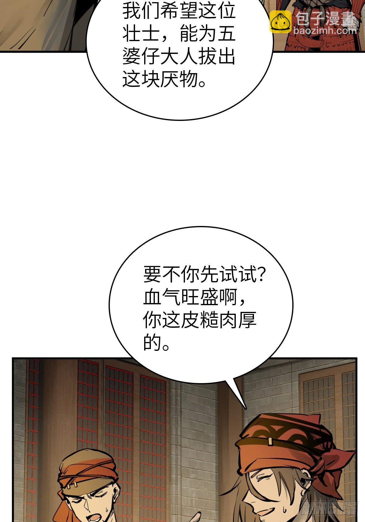 193 邪神五婆仔（下）55