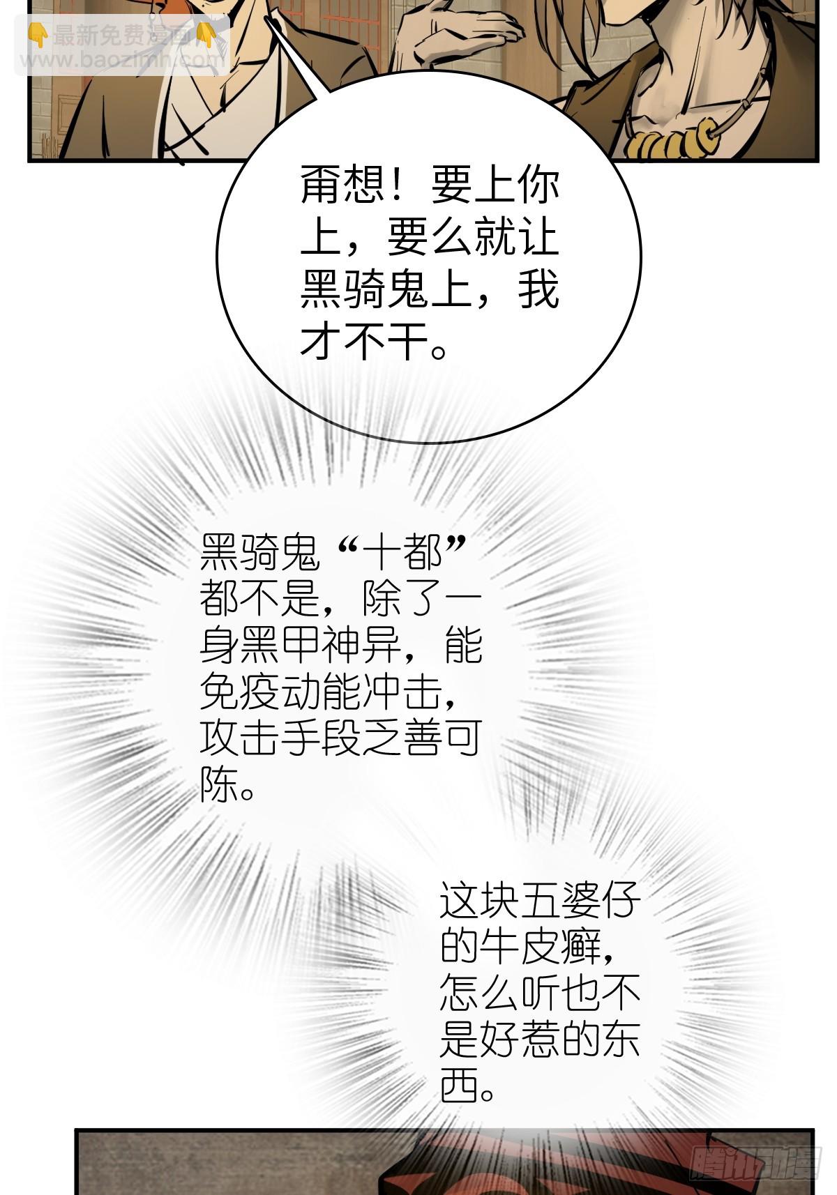193 邪神五婆仔（下）56