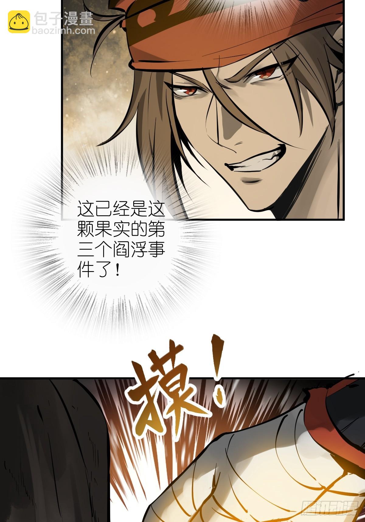 193 邪神五婆仔（下）64