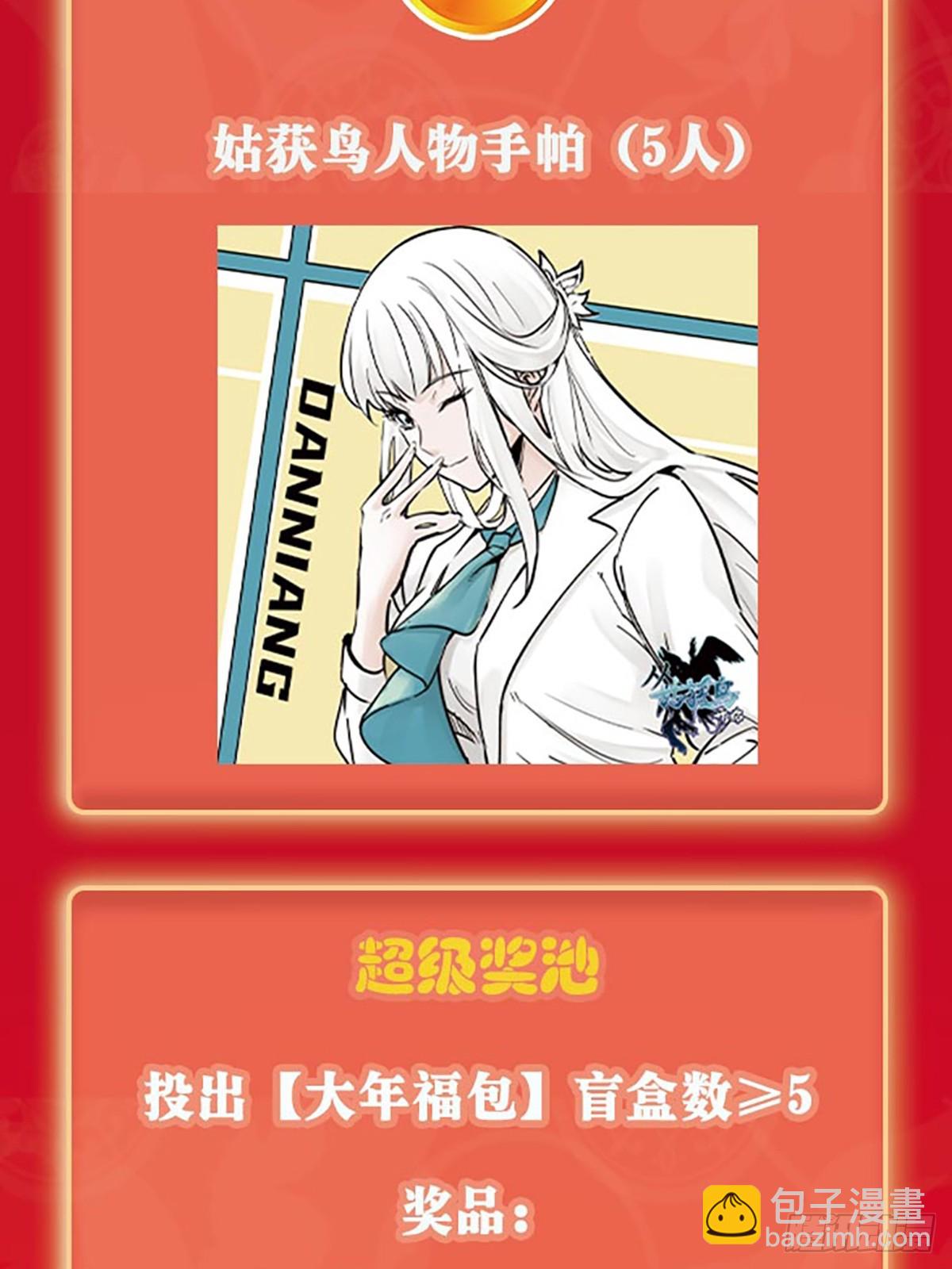 193 邪神五婆仔（下）91
