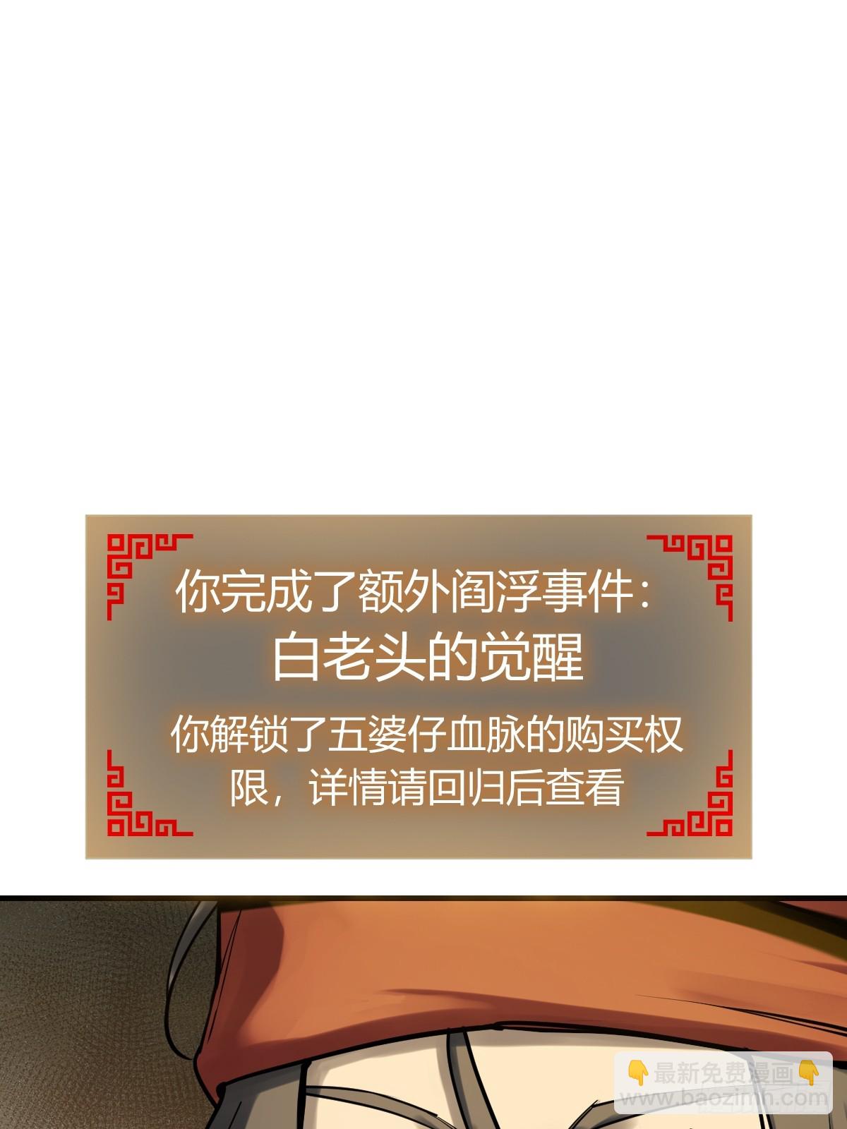 194 白老头，黑骑鬼13