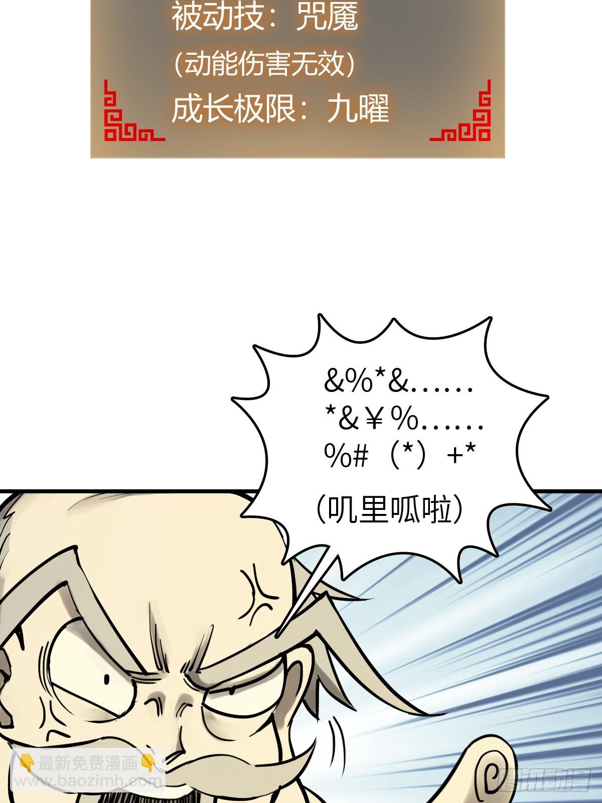 194 白老头，黑骑鬼16