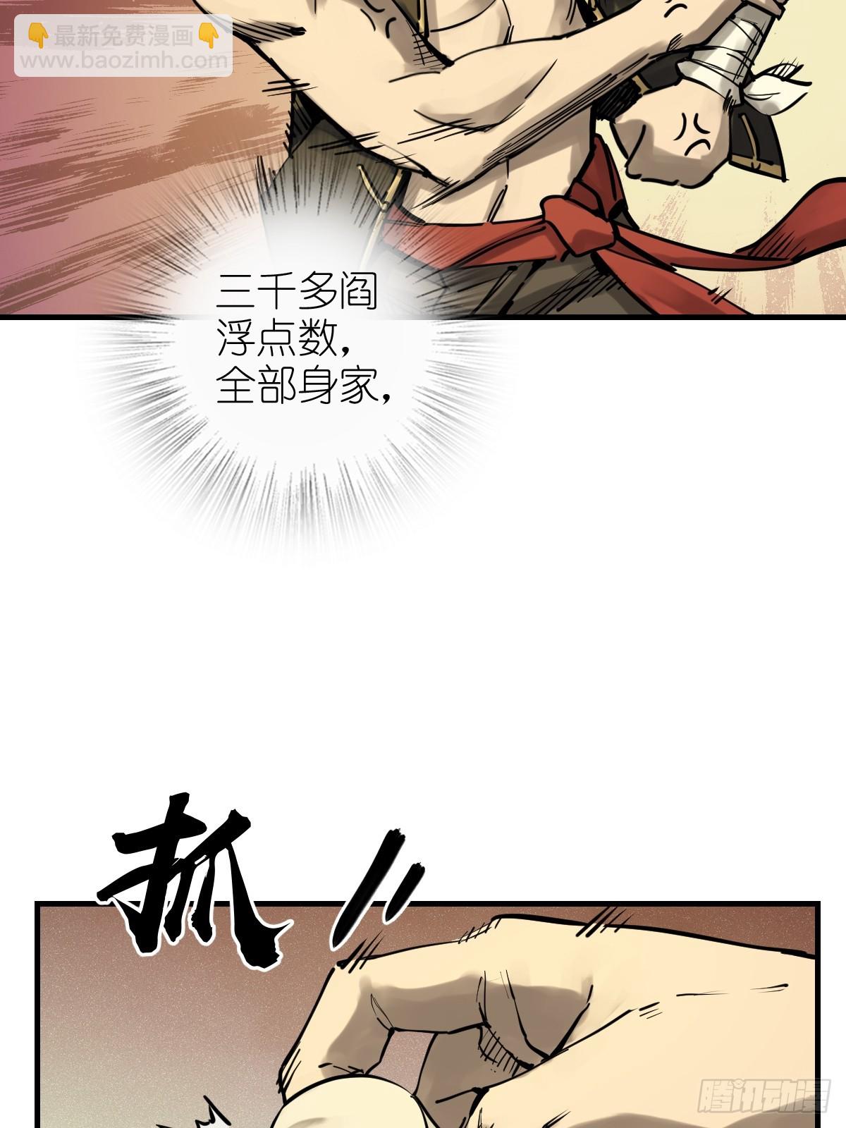 194 白老头，黑骑鬼21