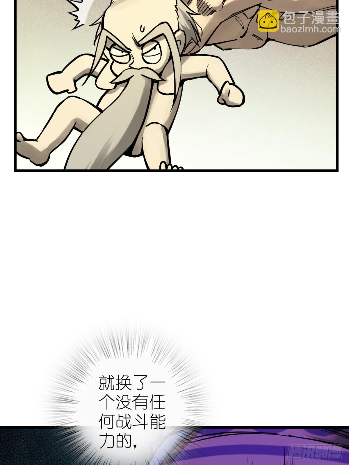 194 白老头，黑骑鬼22