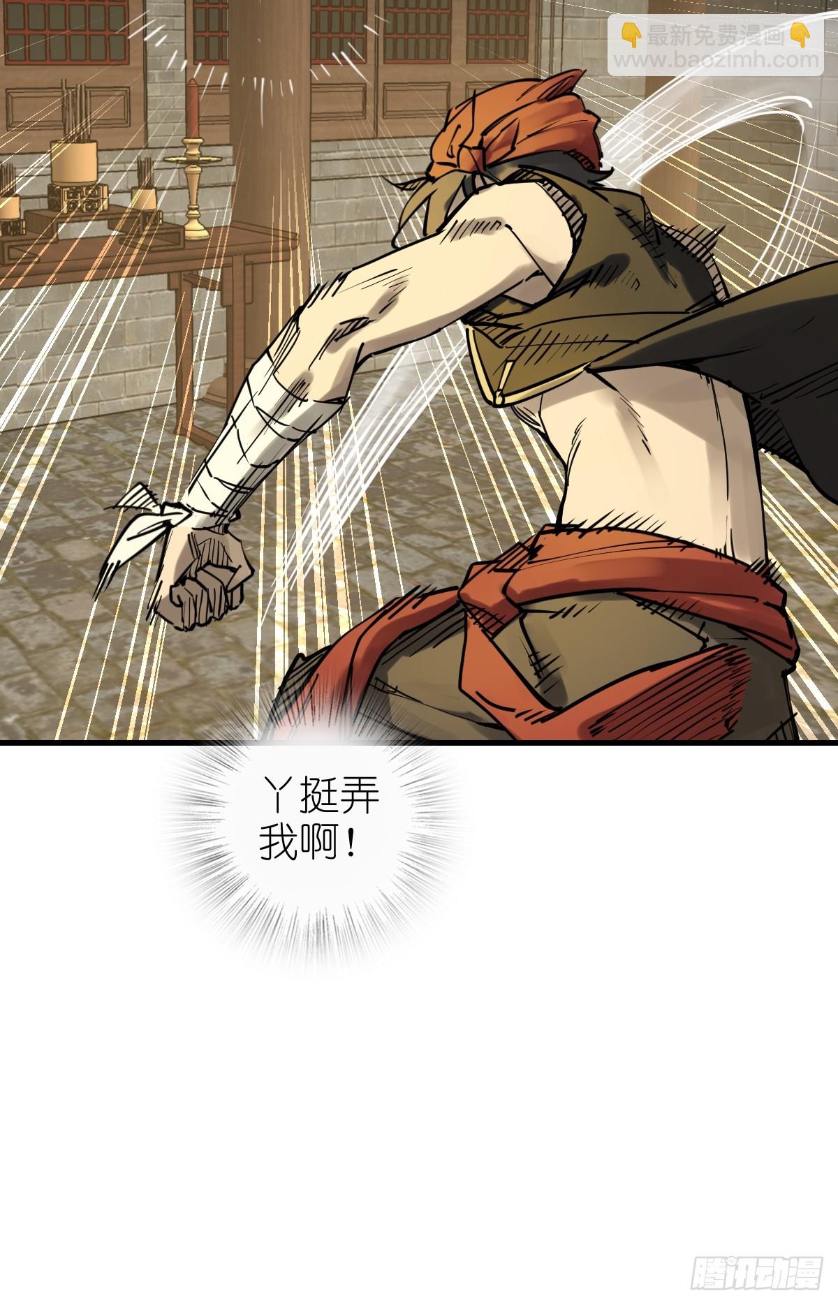 194 白老头，黑骑鬼30
