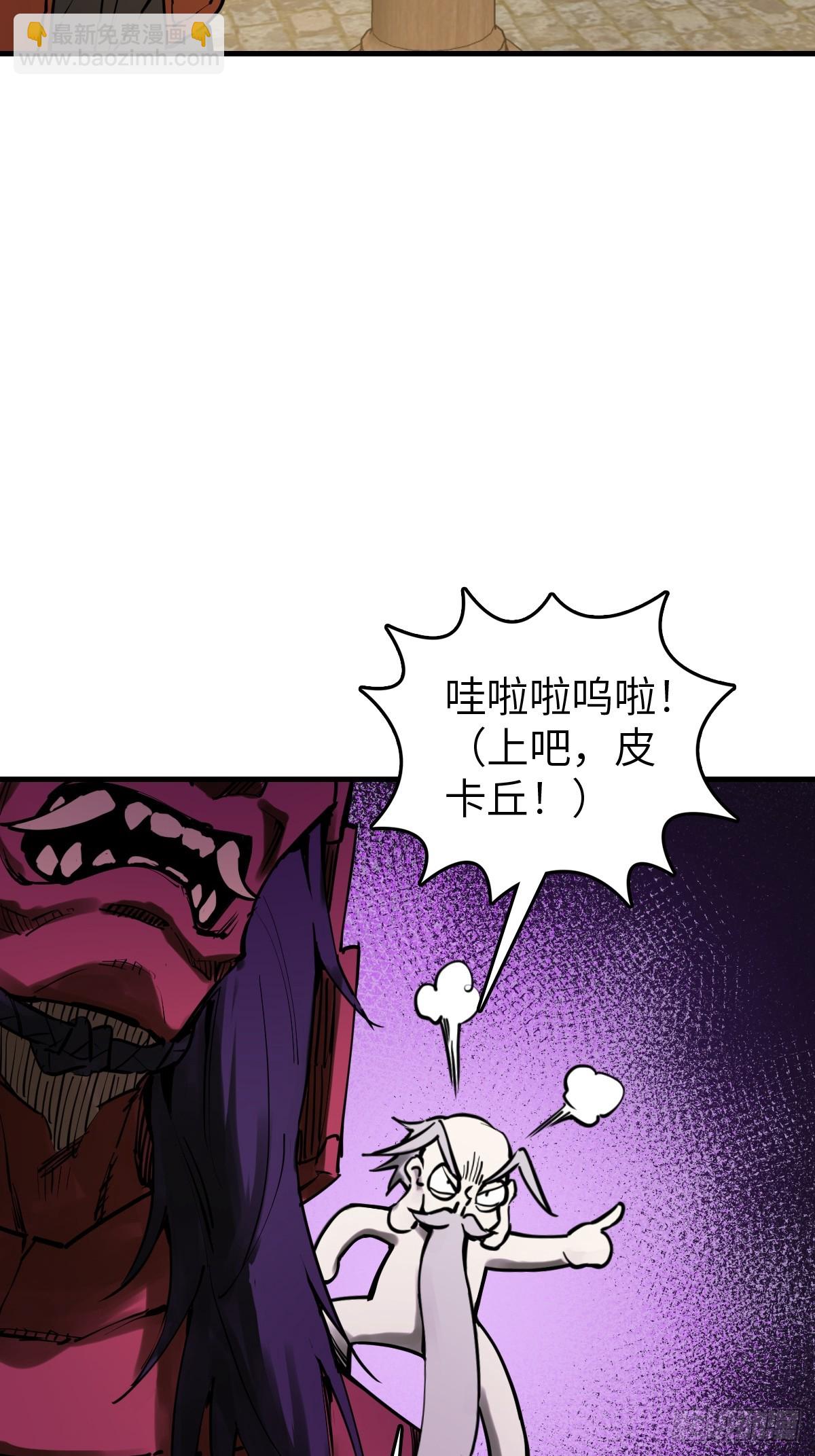 194 白老头，黑骑鬼33
