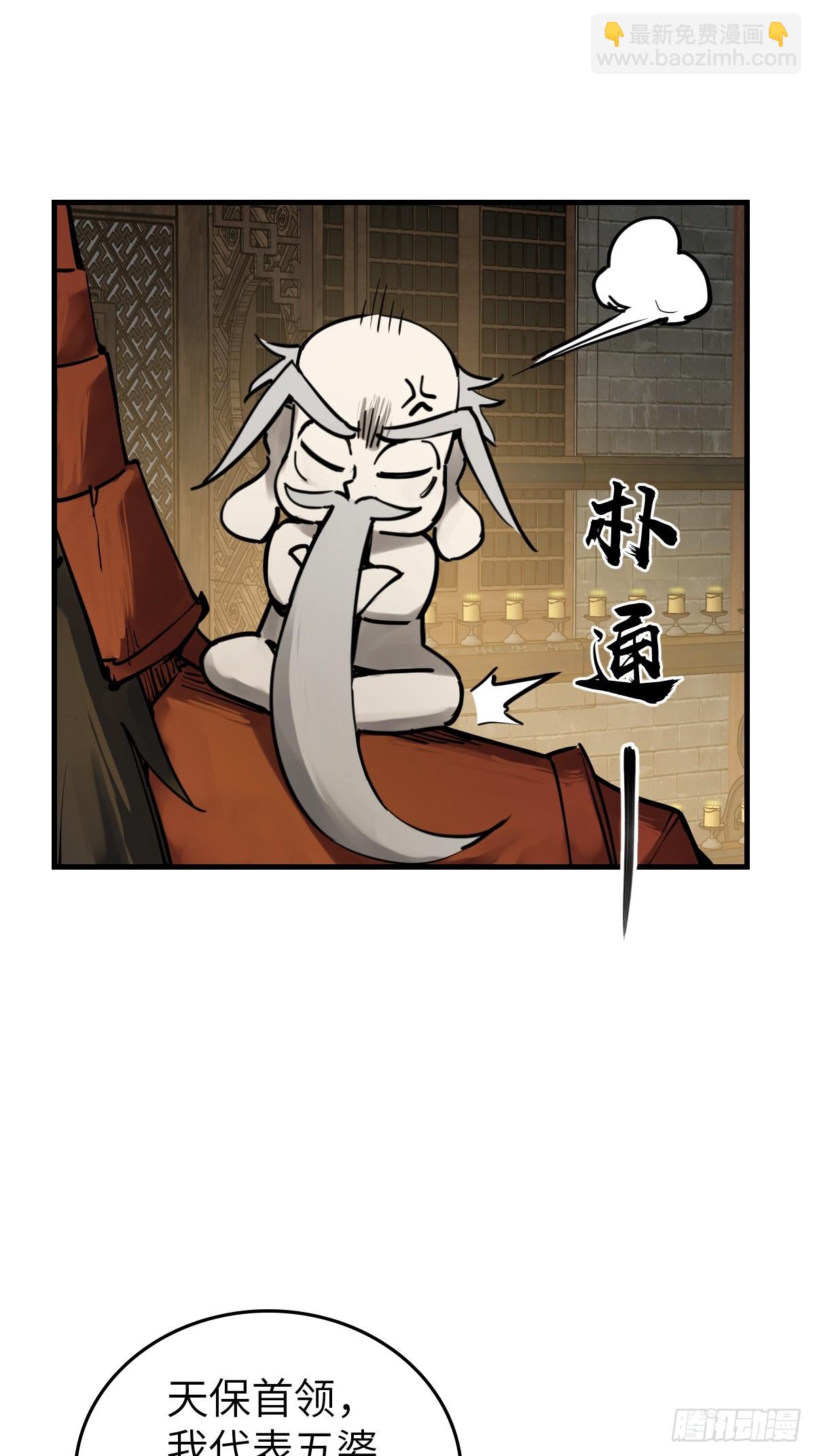 194 白老头，黑骑鬼39