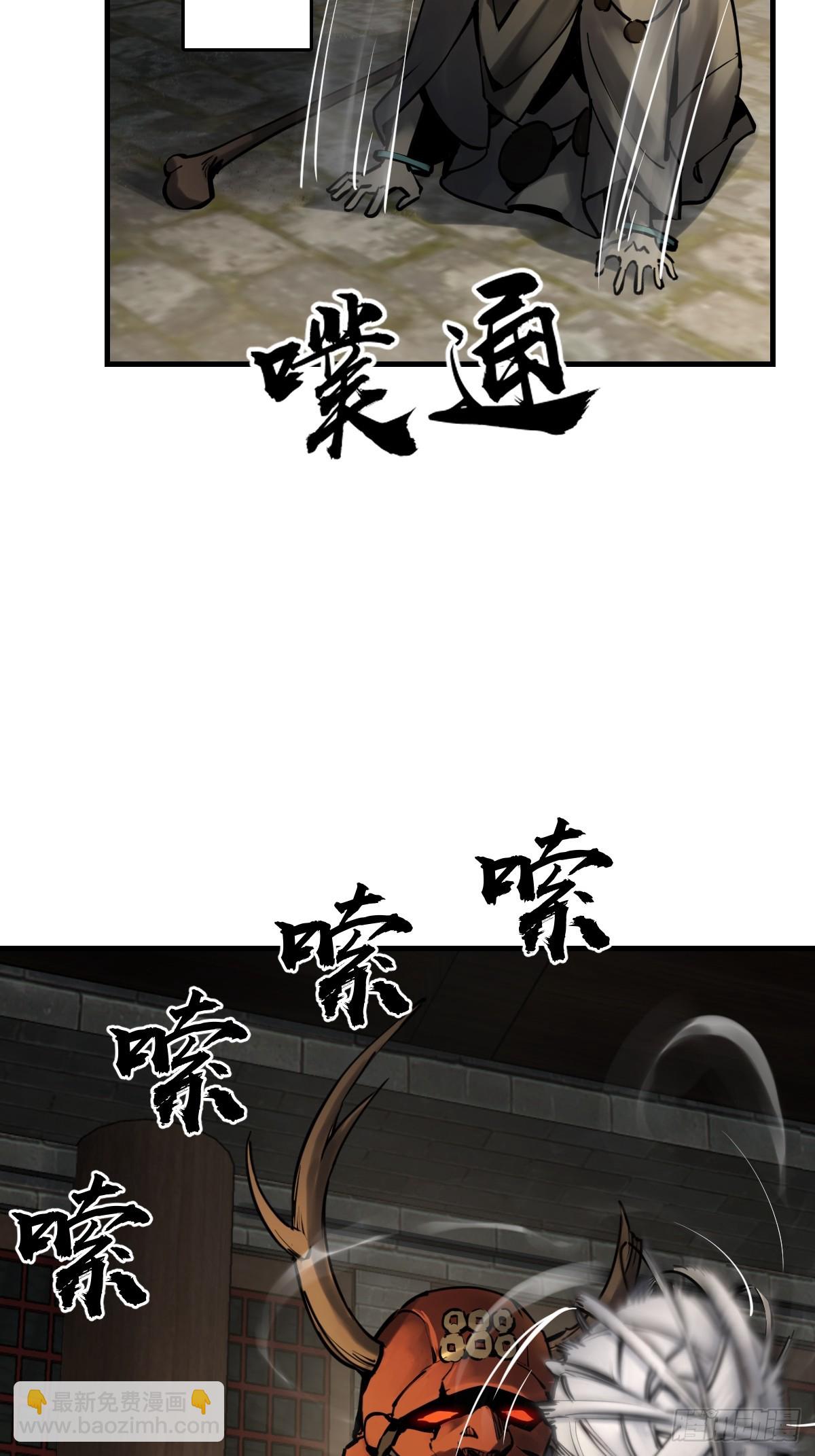 194 白老头，黑骑鬼4