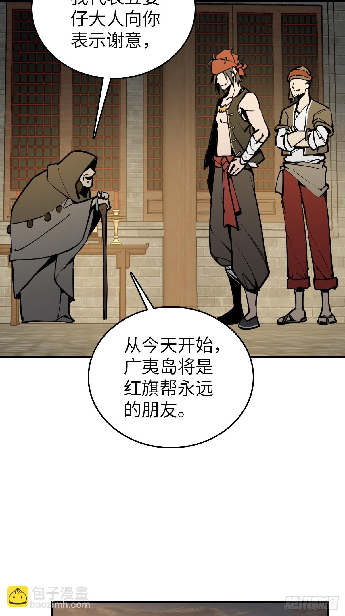 194 白老头，黑骑鬼40