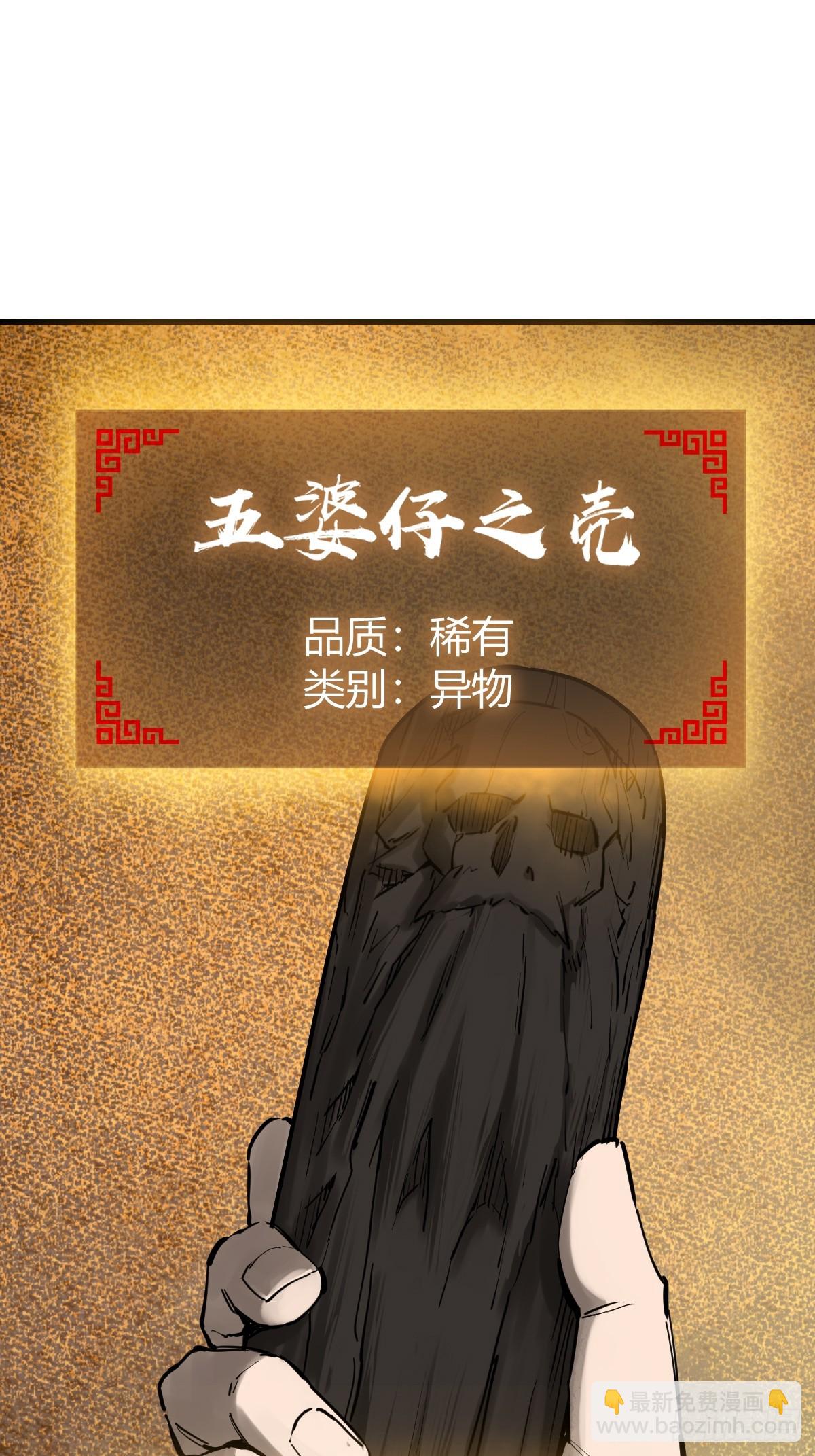 194 白老头，黑骑鬼43