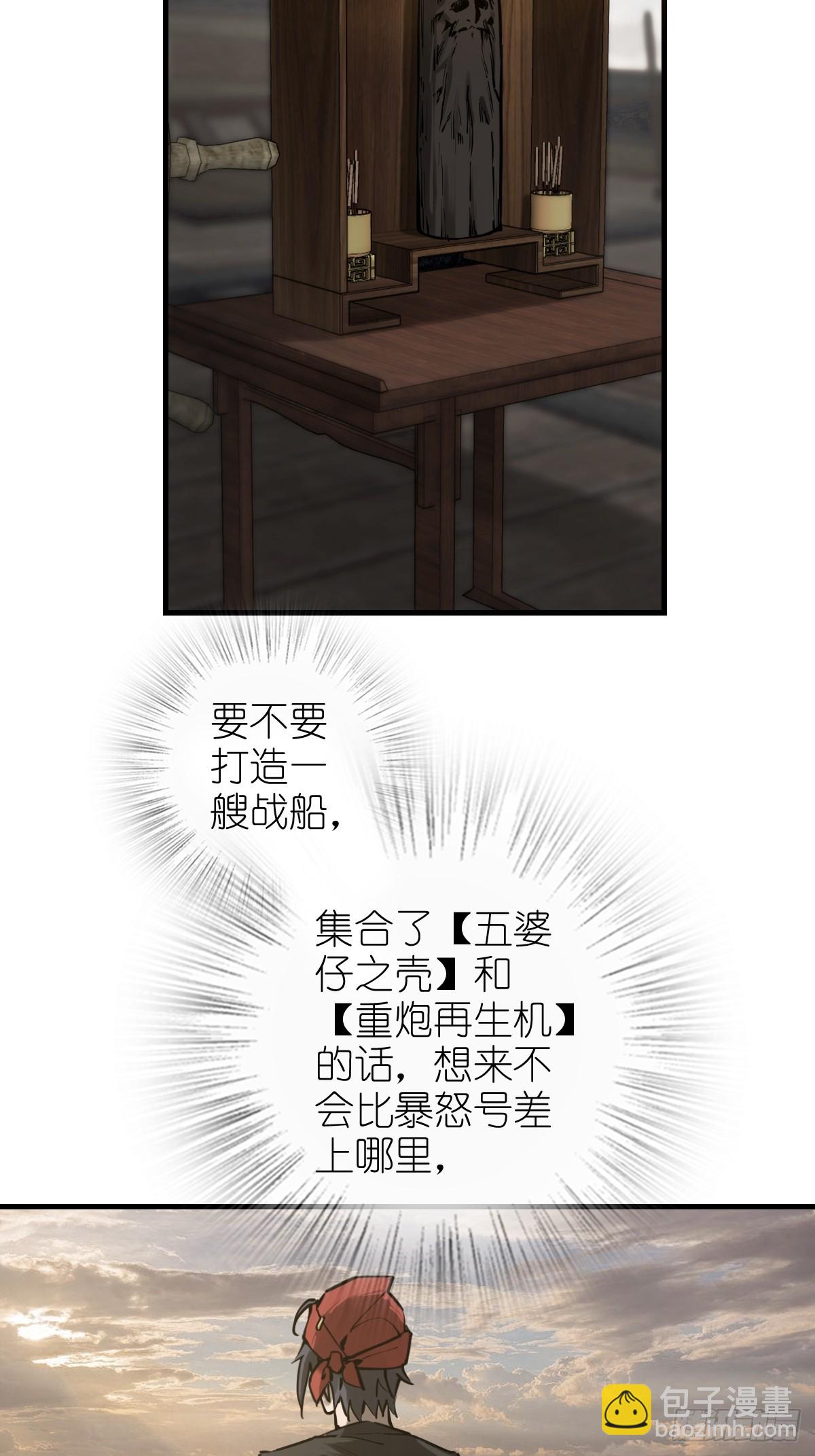 194 白老头，黑骑鬼45