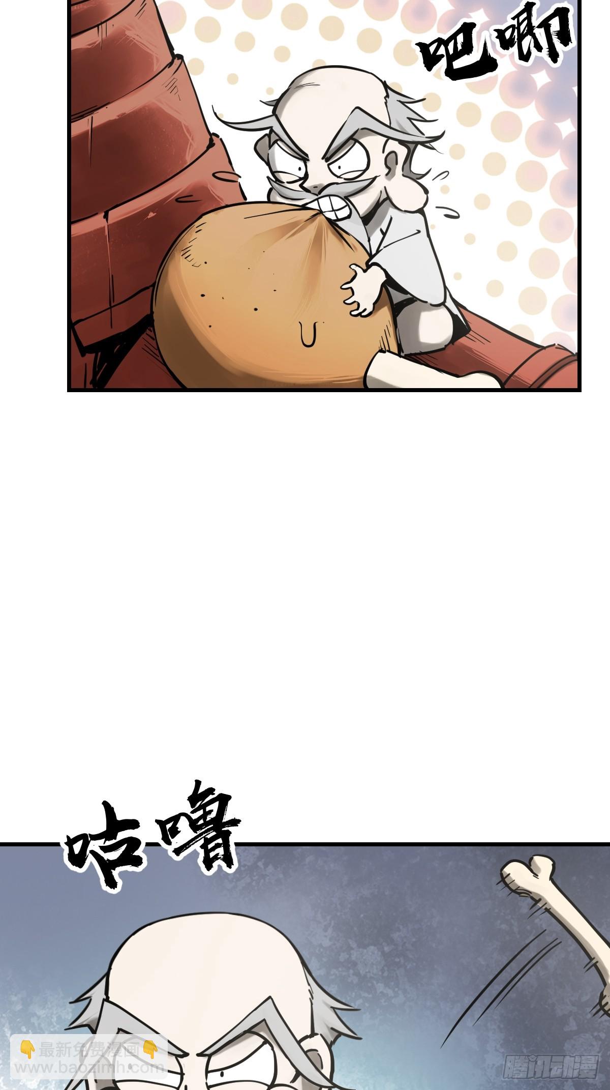 194 白老头，黑骑鬼48