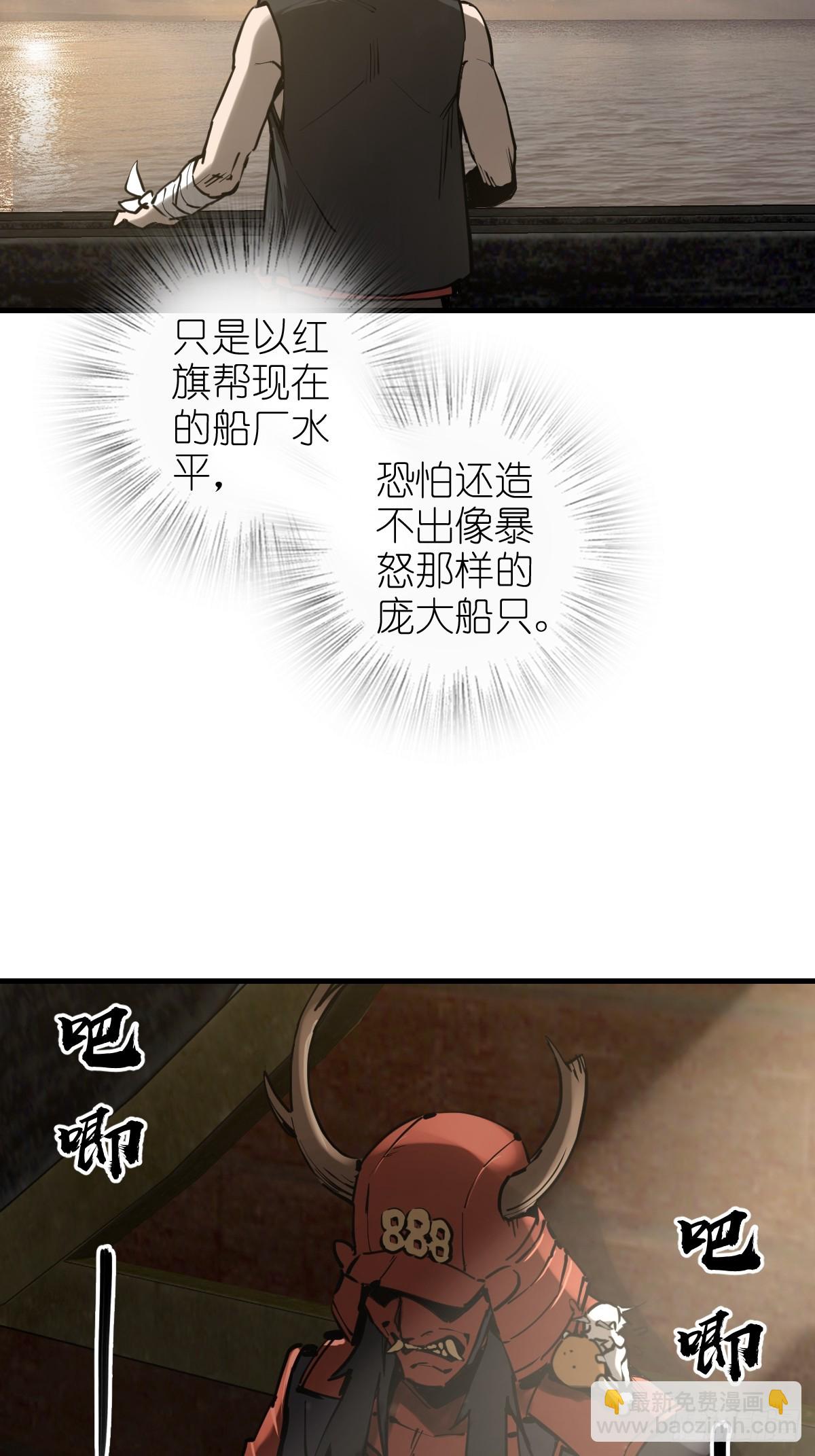 194 白老头，黑骑鬼50