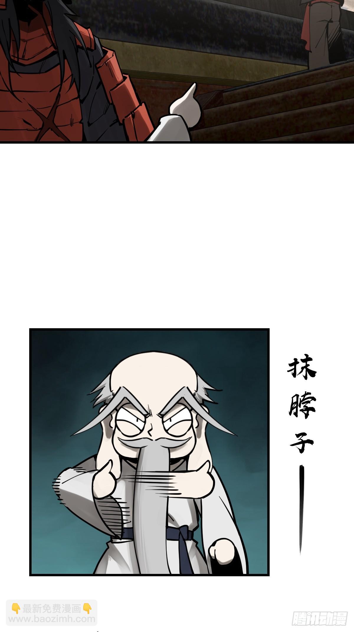 194 白老头，黑骑鬼56