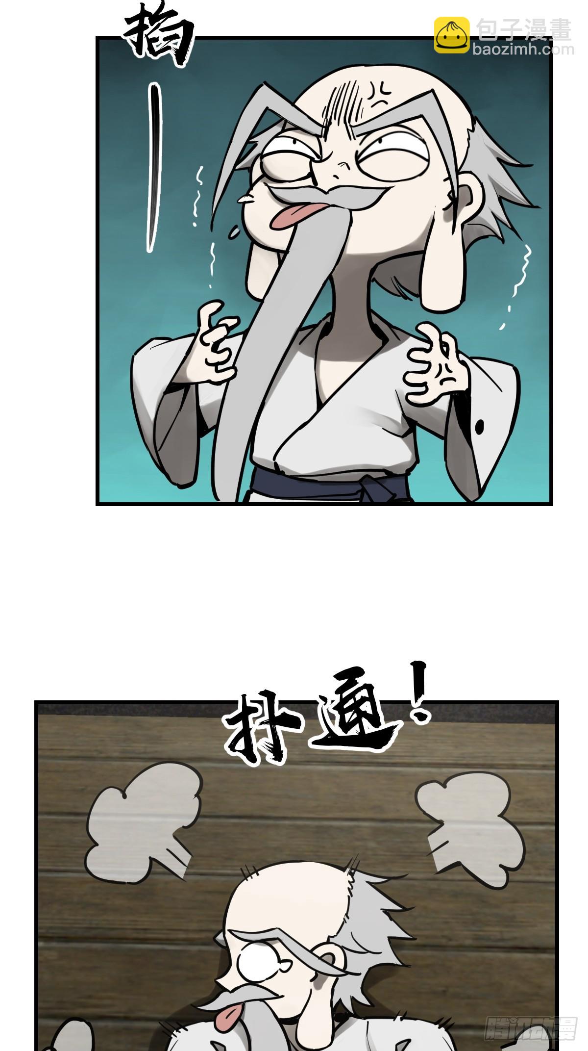 194 白老头，黑骑鬼57