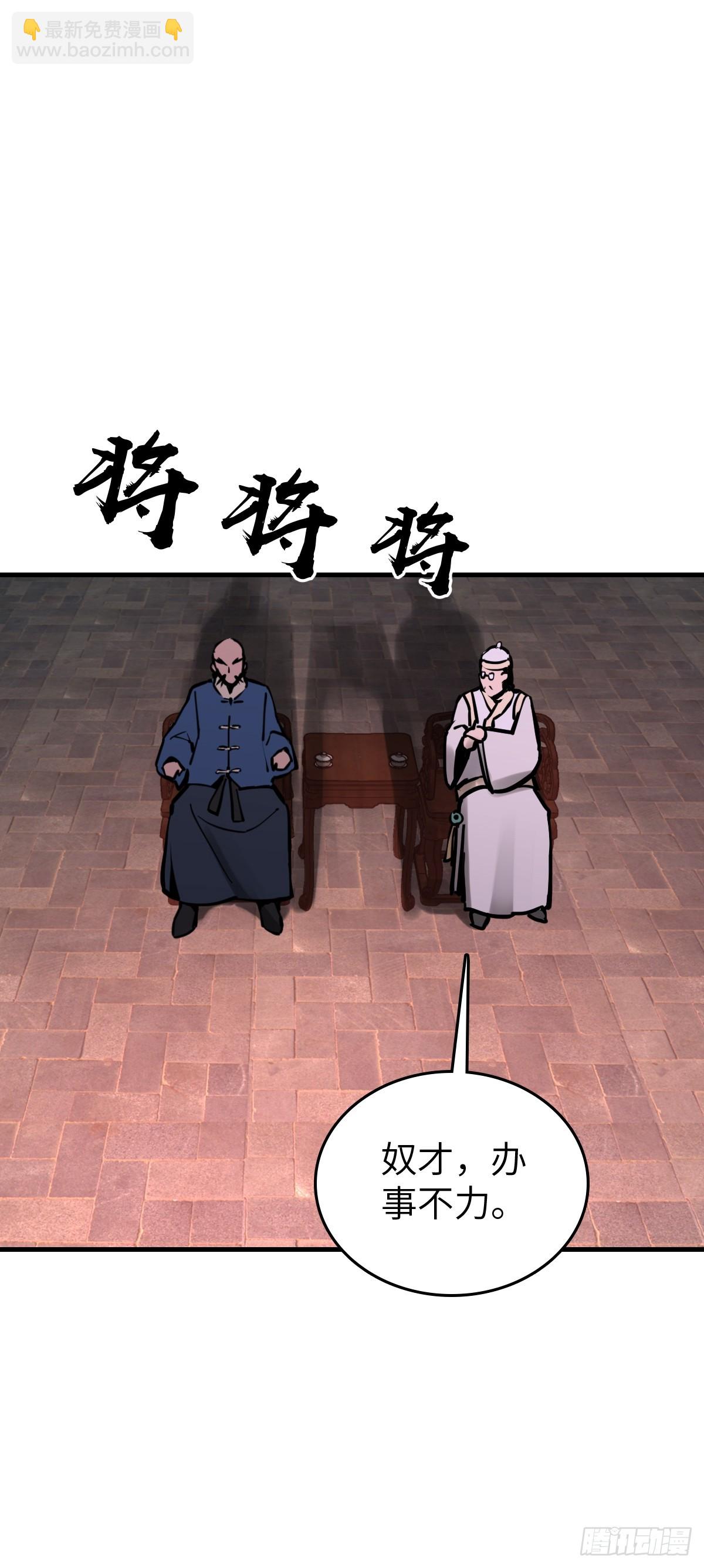 194 白老头，黑骑鬼70