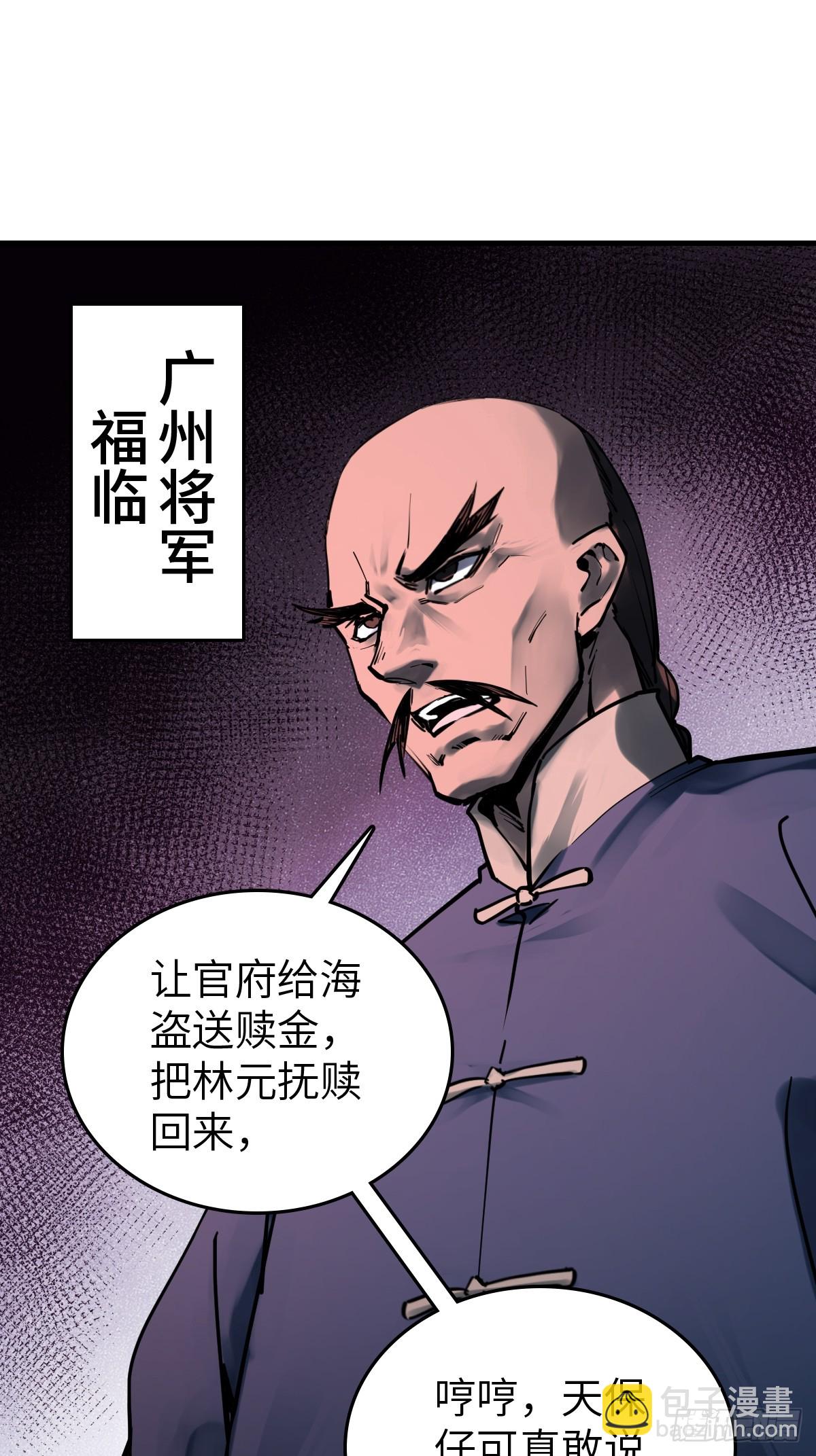 194 白老头，黑骑鬼71